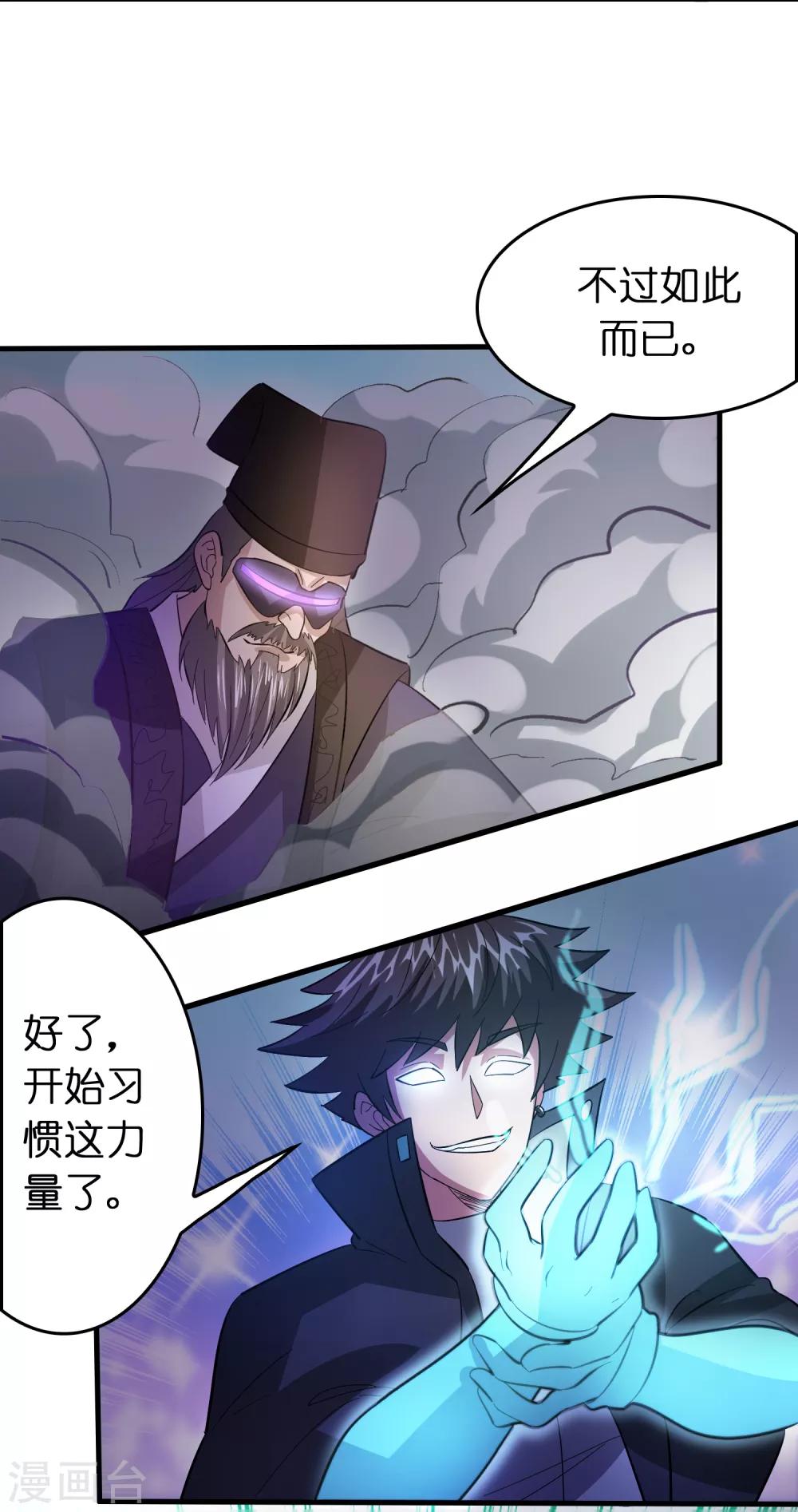 第127话 大杀招！！！-第138话