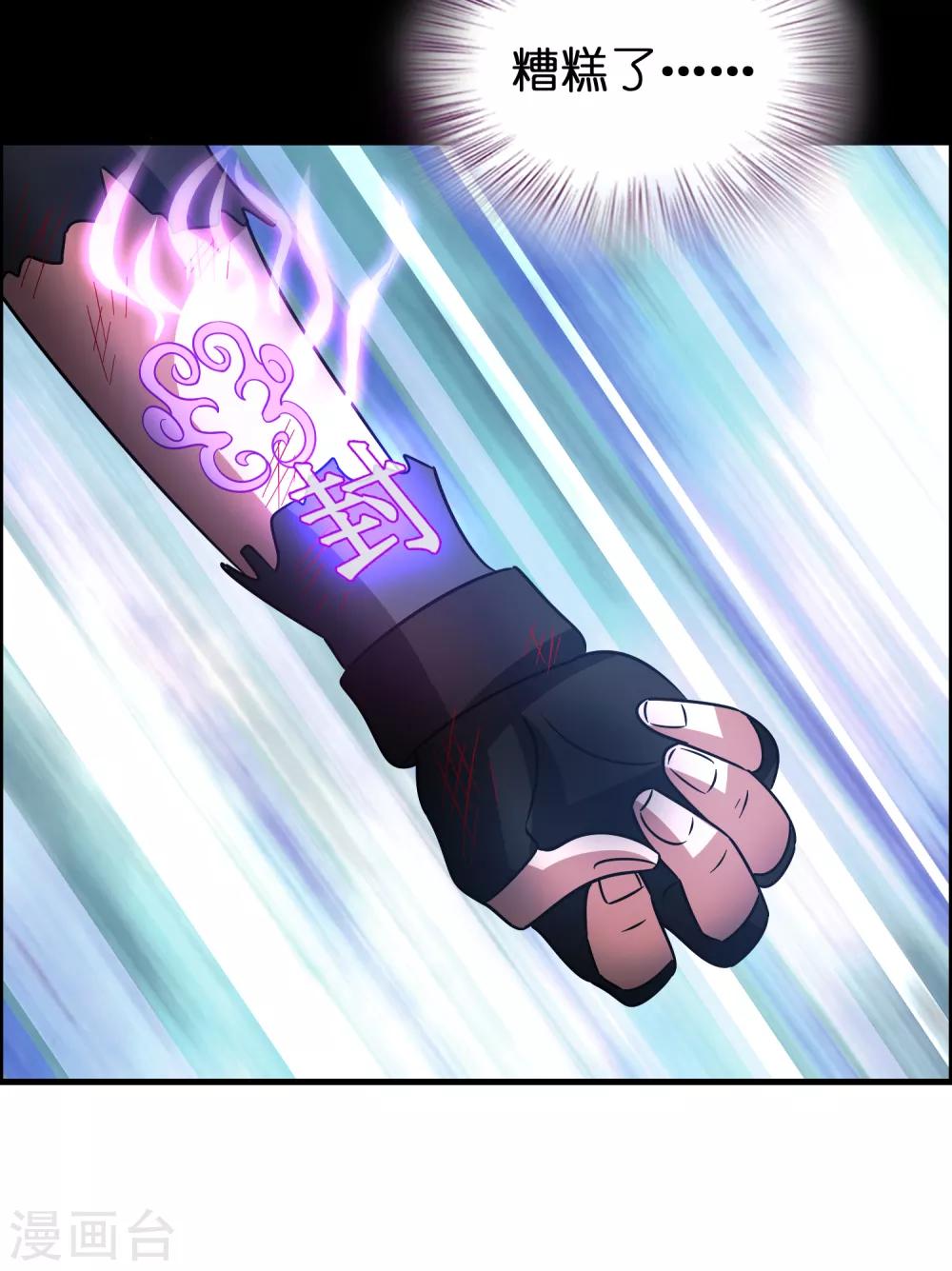 第127话 大杀招！！！-第138话