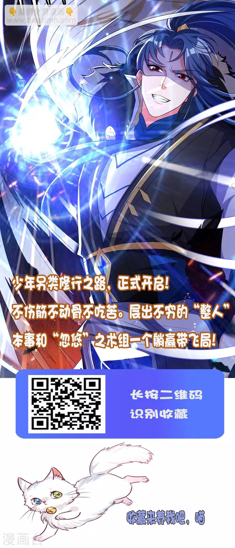 第127话 大杀招！！！-第138话