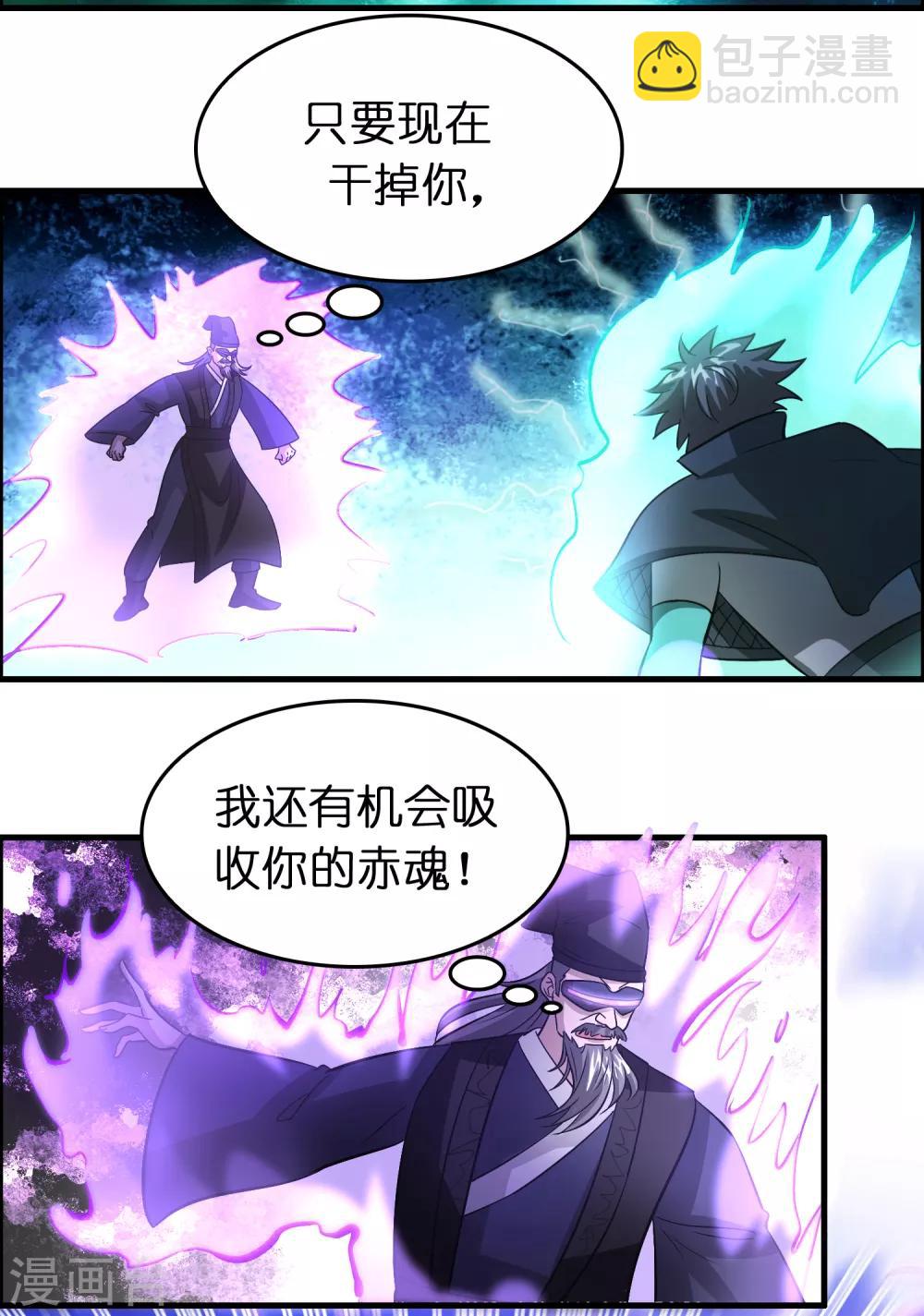 第127话 大杀招！！！-第138话