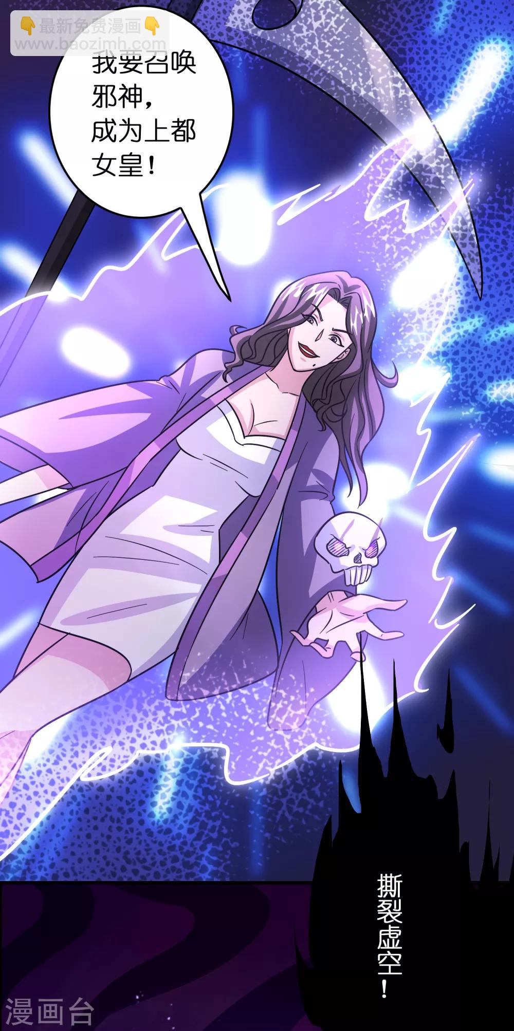 第129话 我要夺回属于我的一切！-第140话