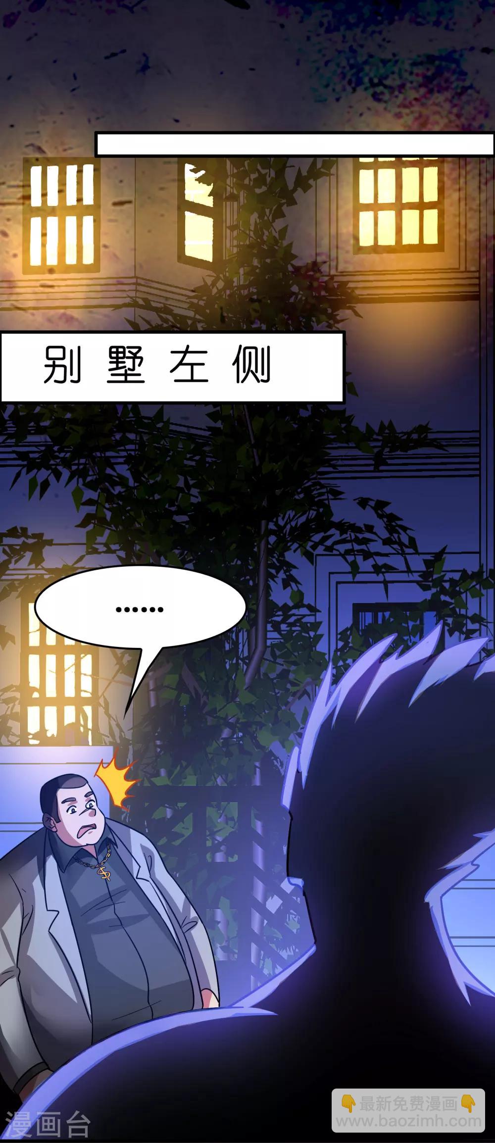 第129话 我要夺回属于我的一切！-第140话