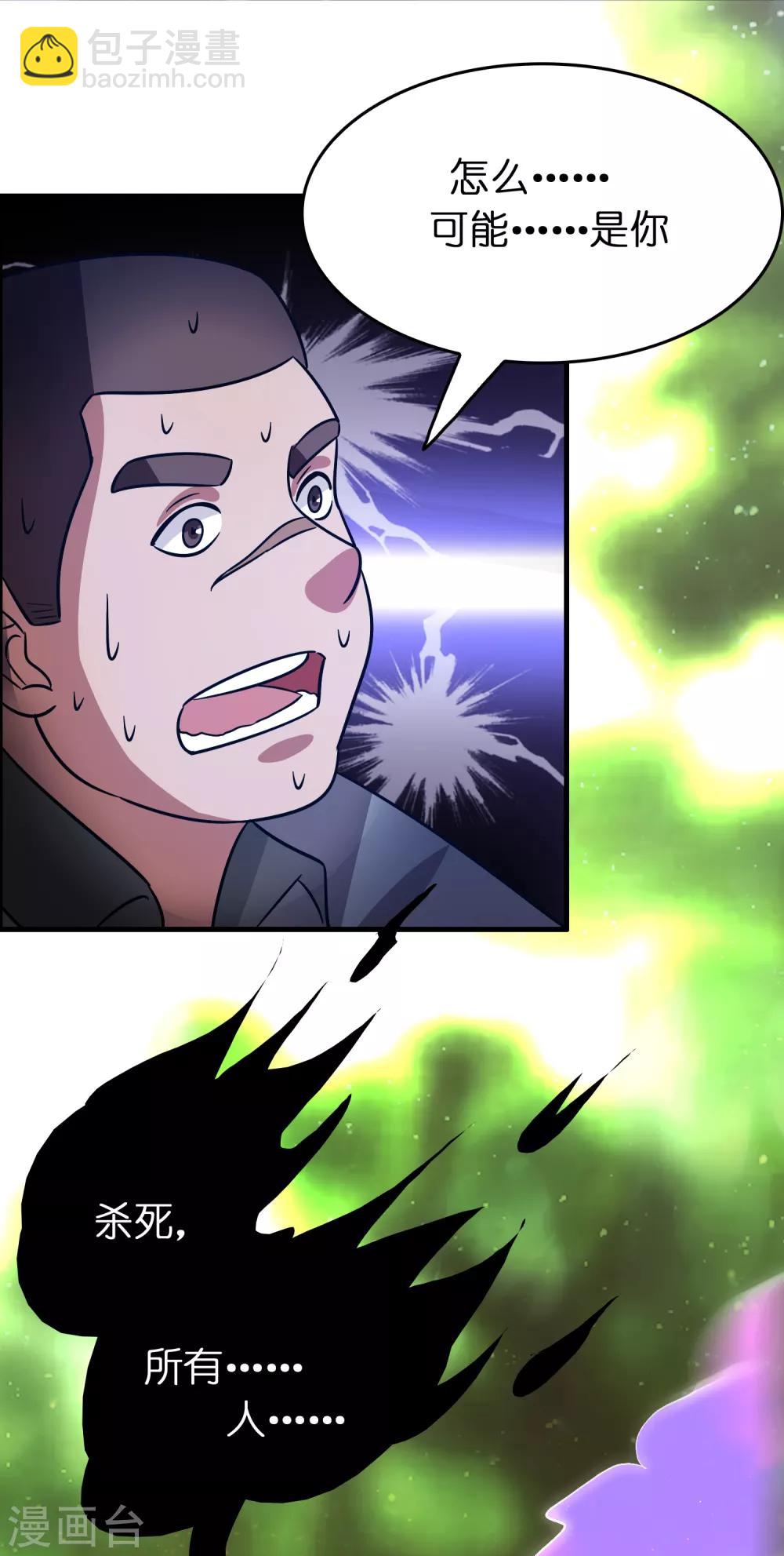 第129话 我要夺回属于我的一切！-第140话