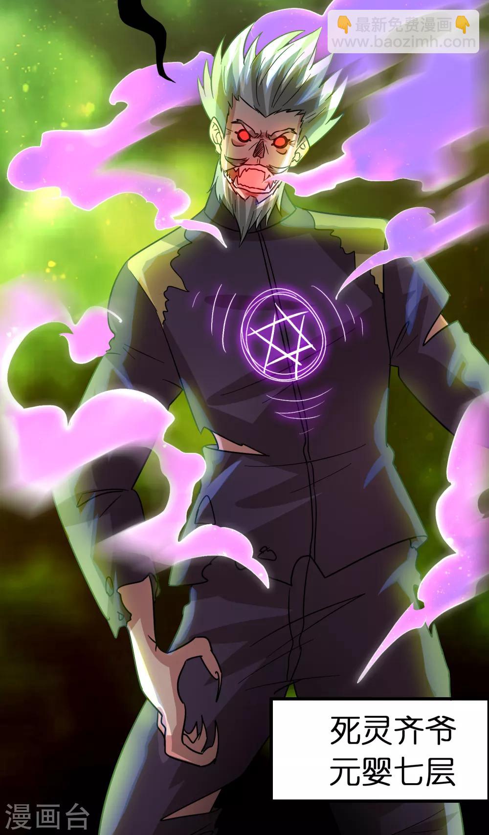 第129话 我要夺回属于我的一切！-第140话