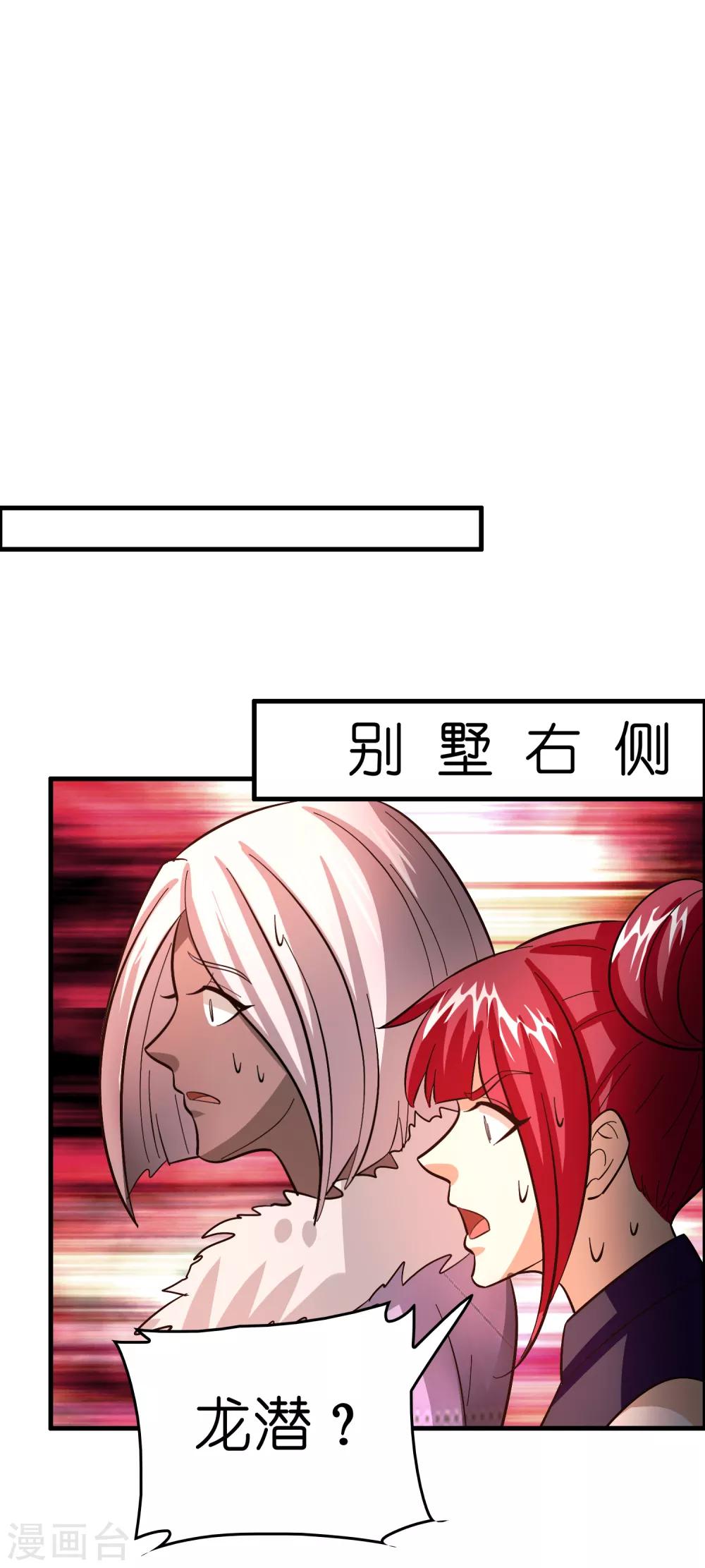 第129话 我要夺回属于我的一切！-第140话