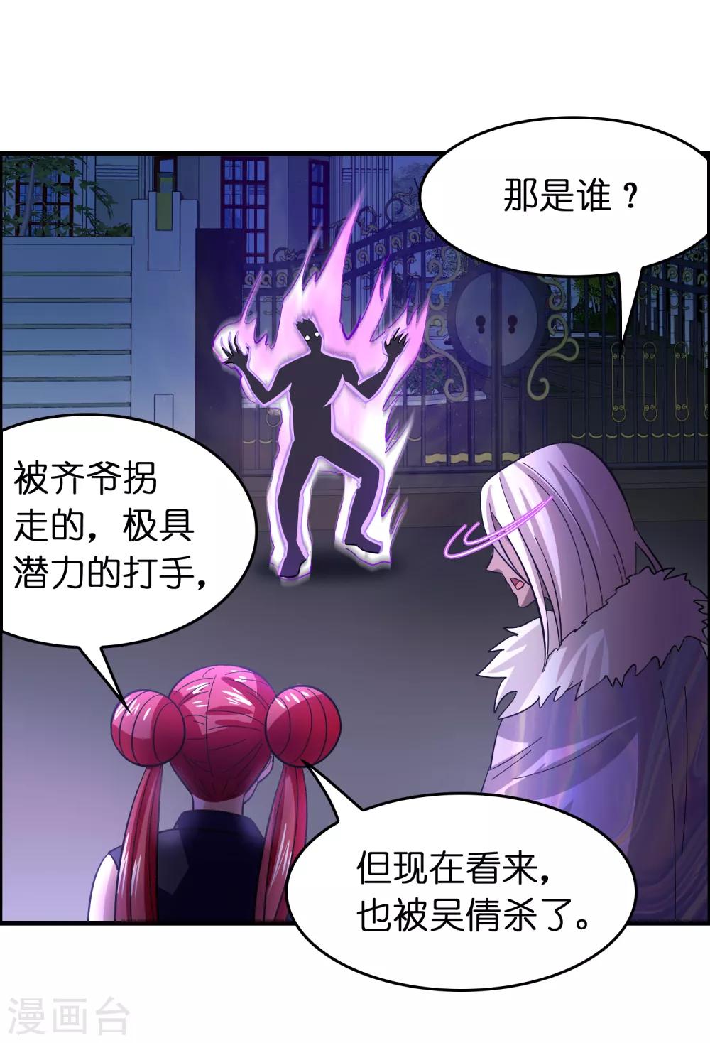 第129话 我要夺回属于我的一切！-第140话