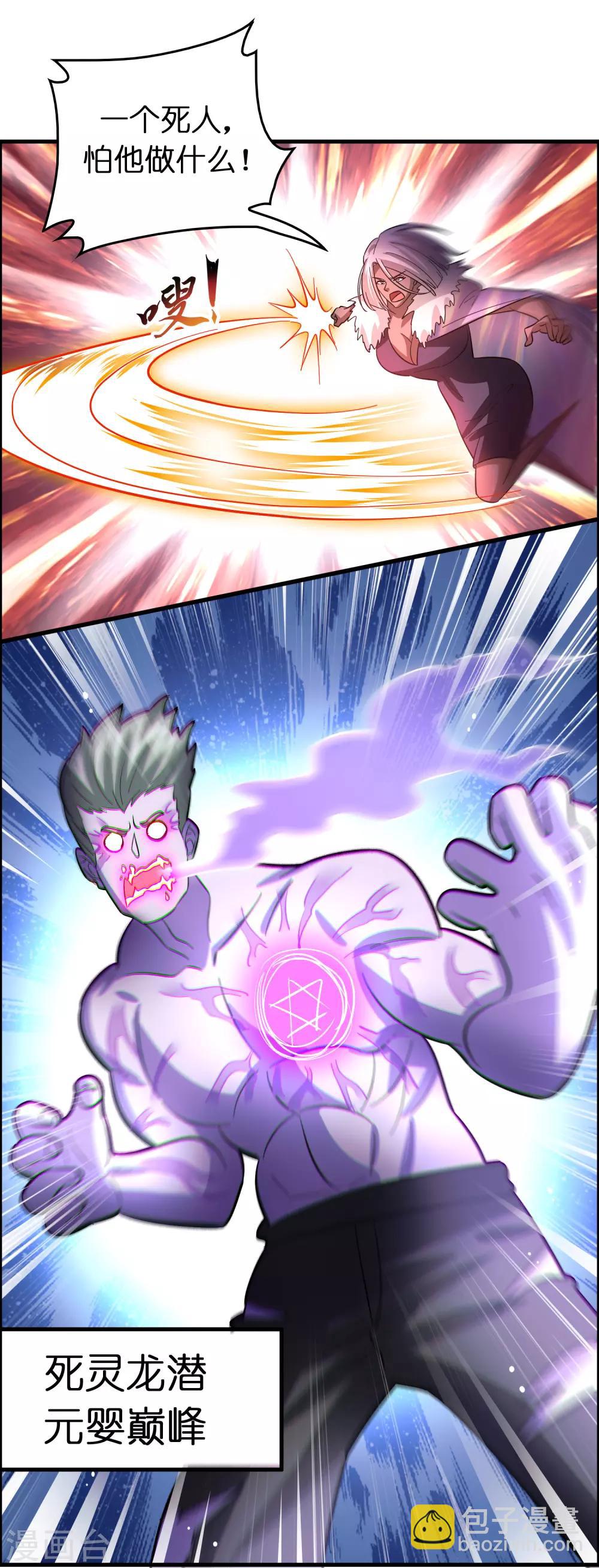 第129话 我要夺回属于我的一切！-第140话