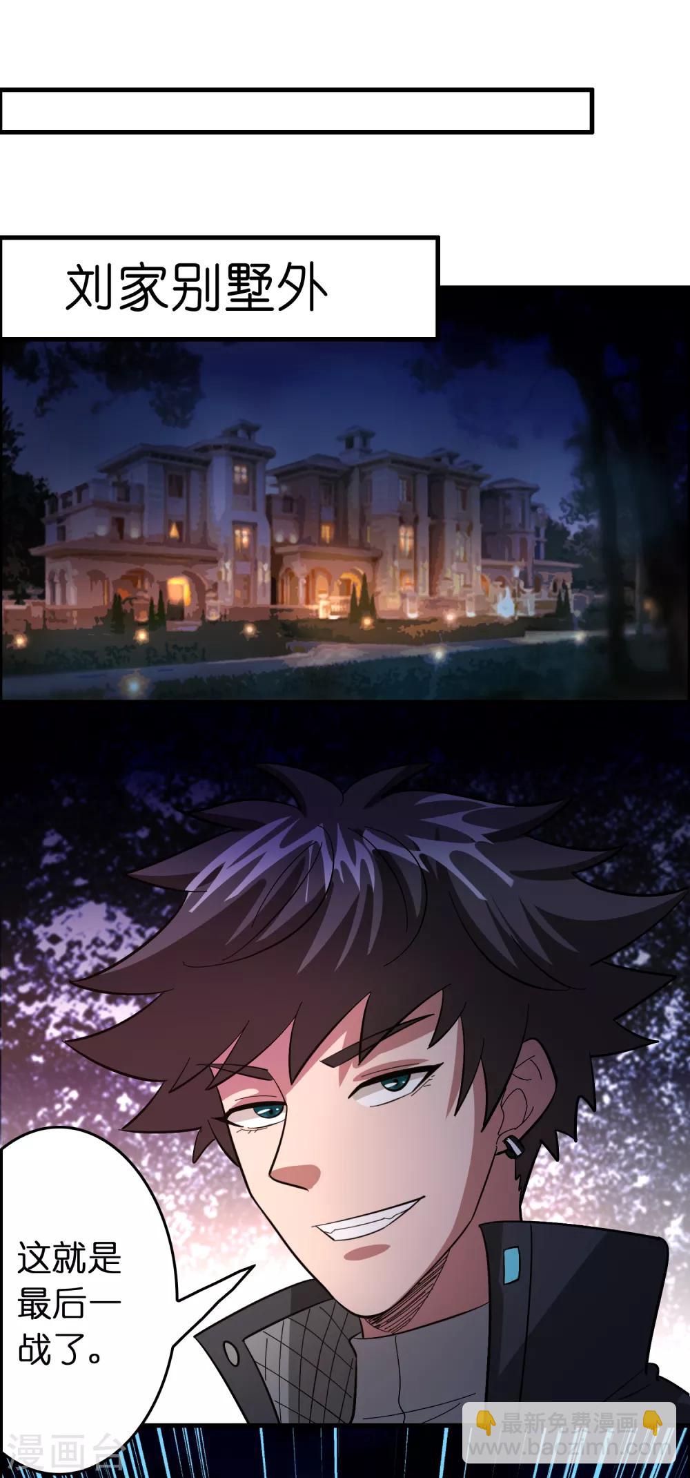 第129话 我要夺回属于我的一切！-第140话