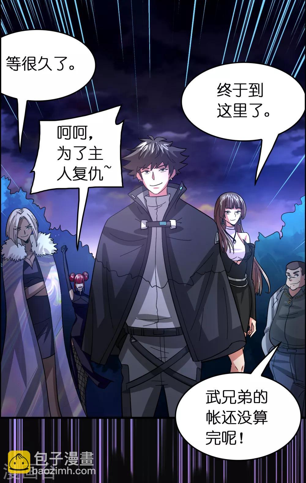 第129话 我要夺回属于我的一切！-第140话