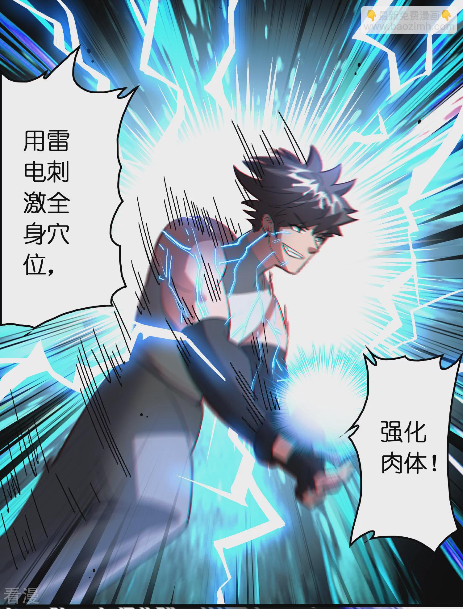 第131话 她能吸住我？！-第142话