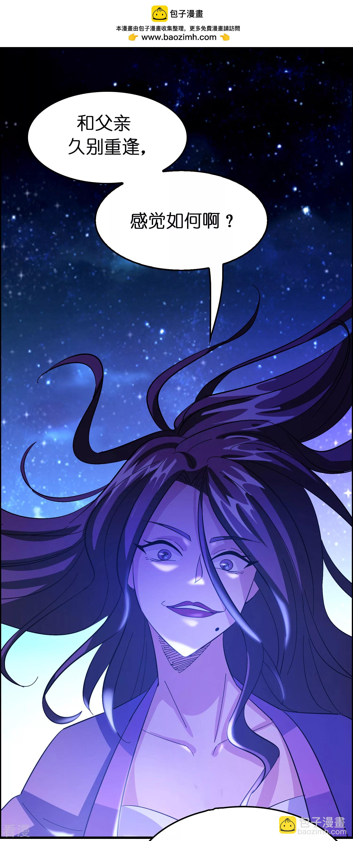 第131话 她能吸住我？！-第142话