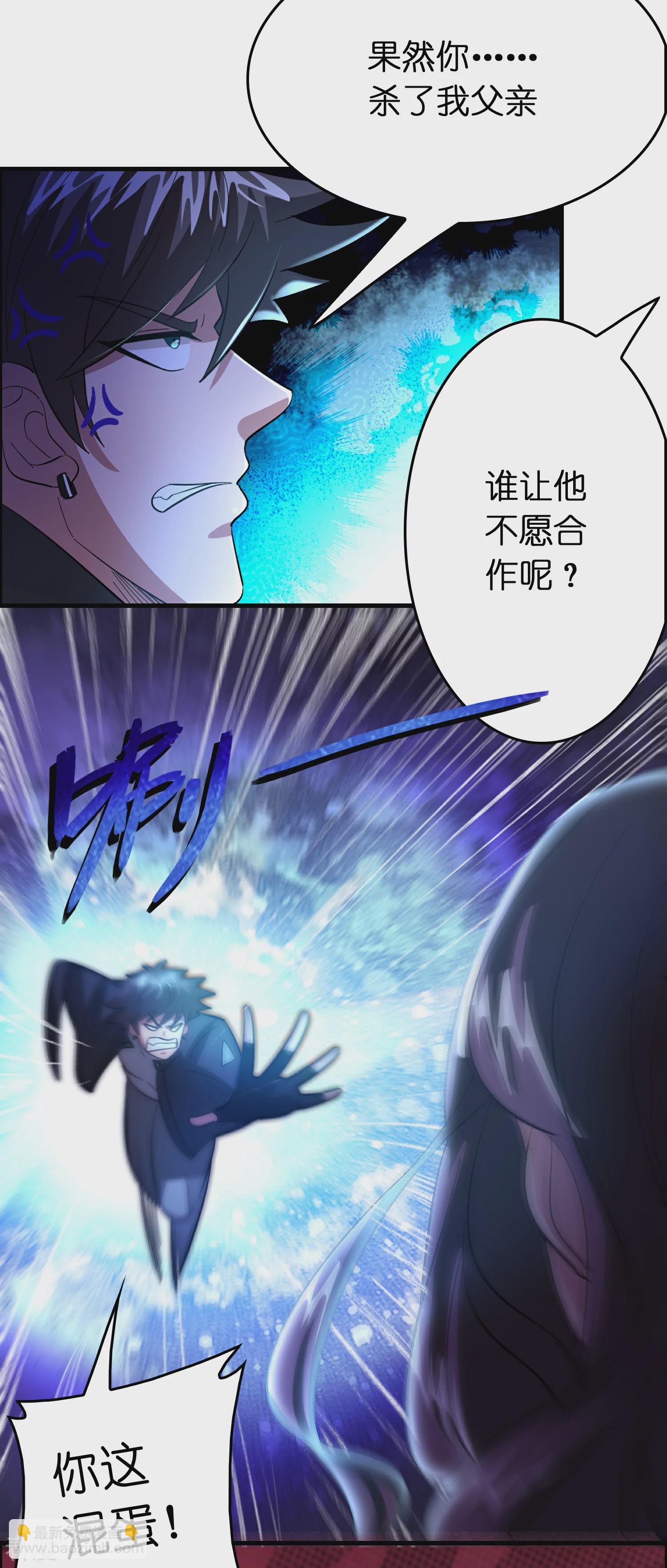 第131话 她能吸住我？！-第142话