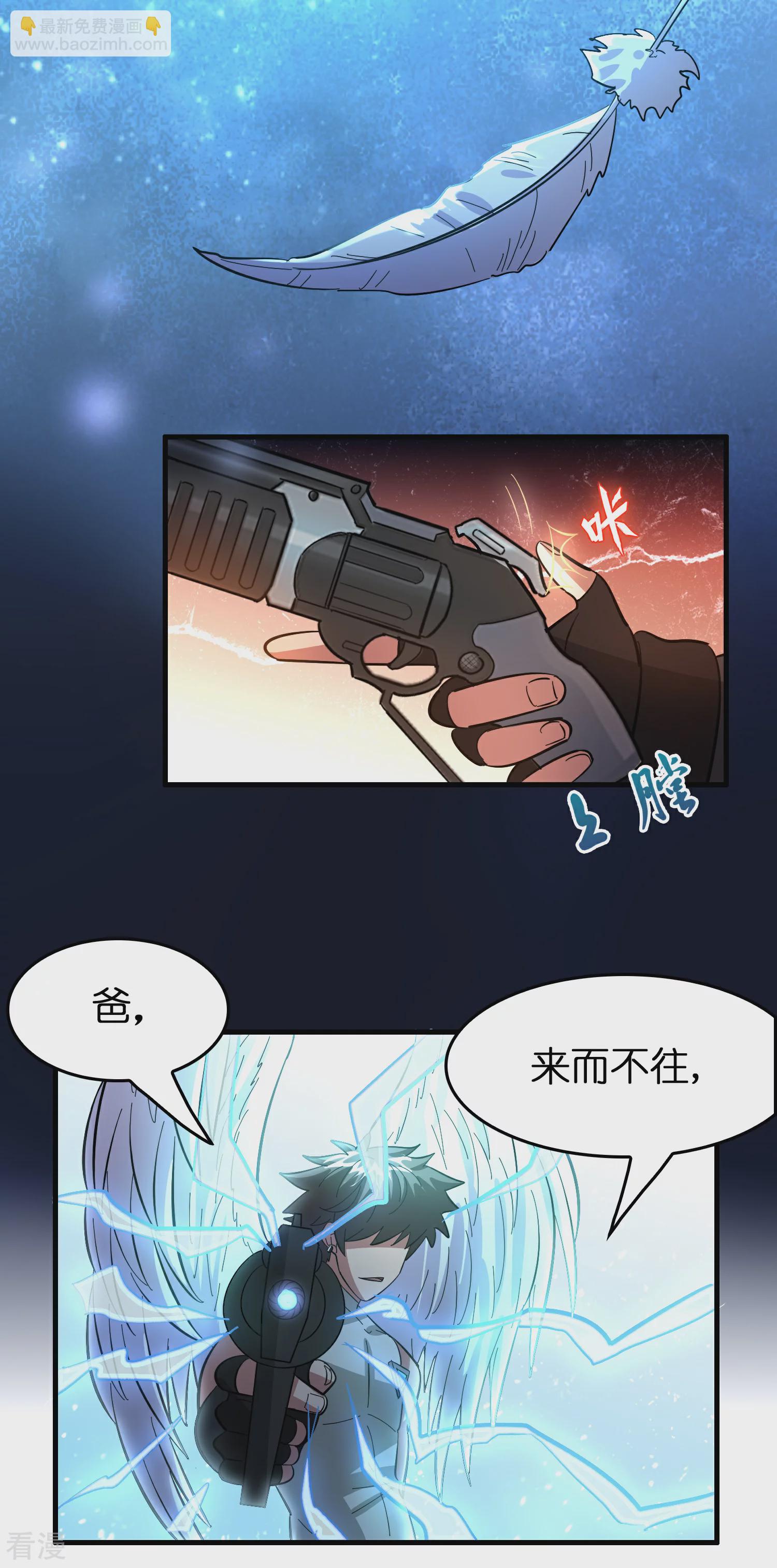 第131话 她能吸住我？！-第142话