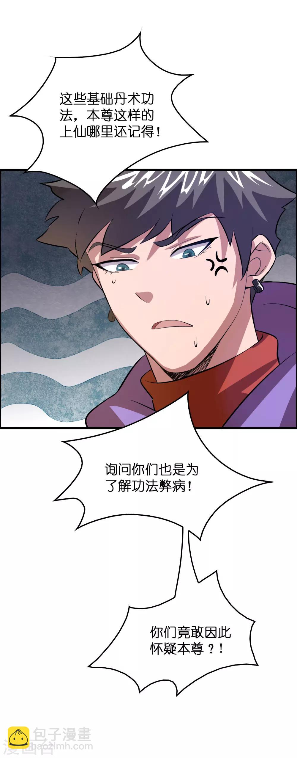 第12话 给你点厉害看看！-第16话