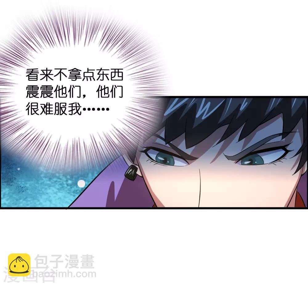 第12话 给你点厉害看看！-第16话