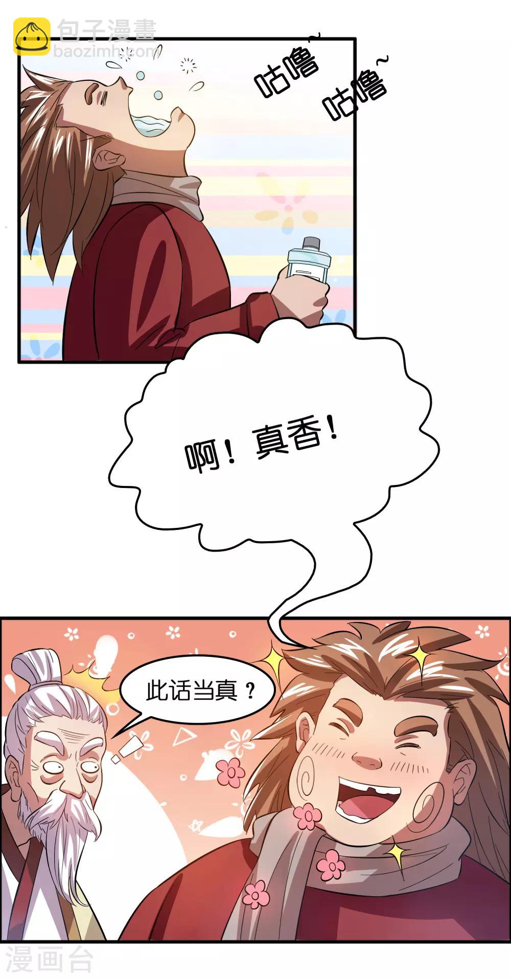 第12话 给你点厉害看看！-第16话