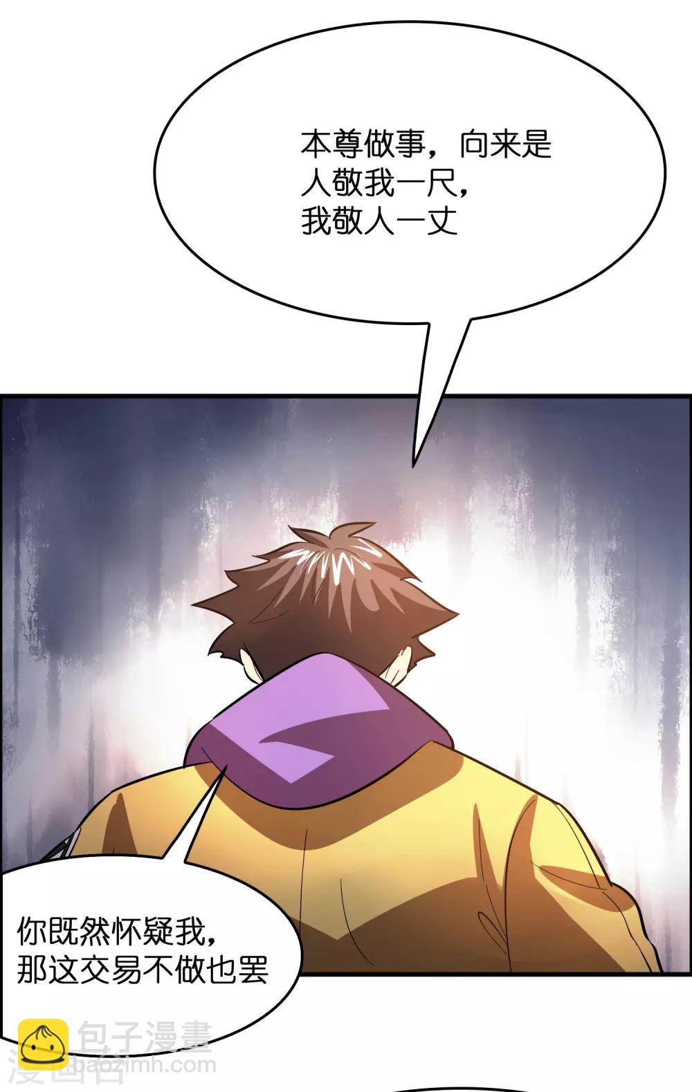 第12话 给你点厉害看看！-第16话