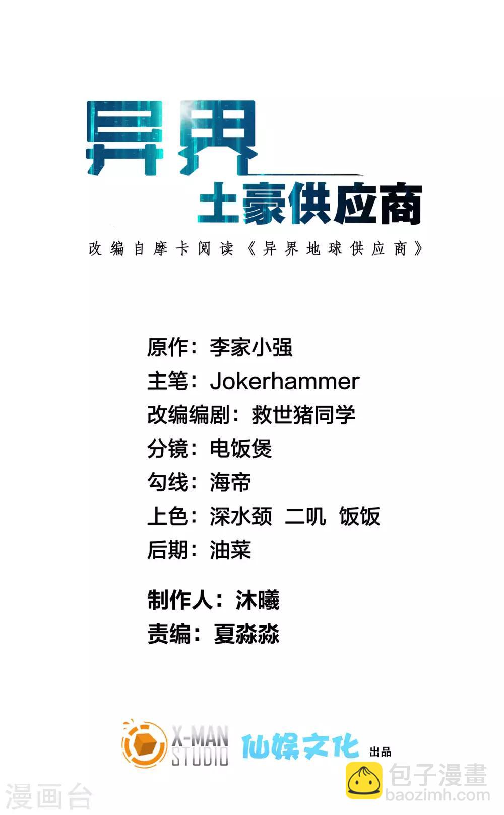 第12话 给你点厉害看看！-第16话