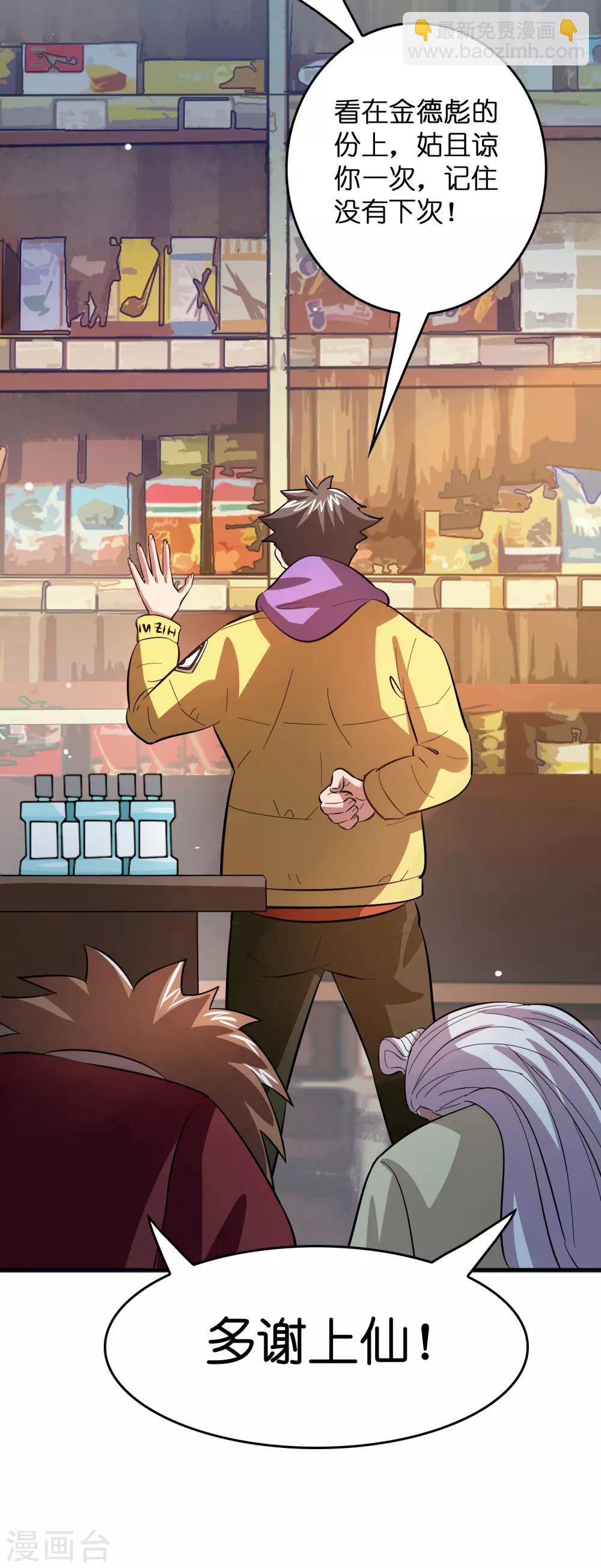 第12话 给你点厉害看看！-第16话