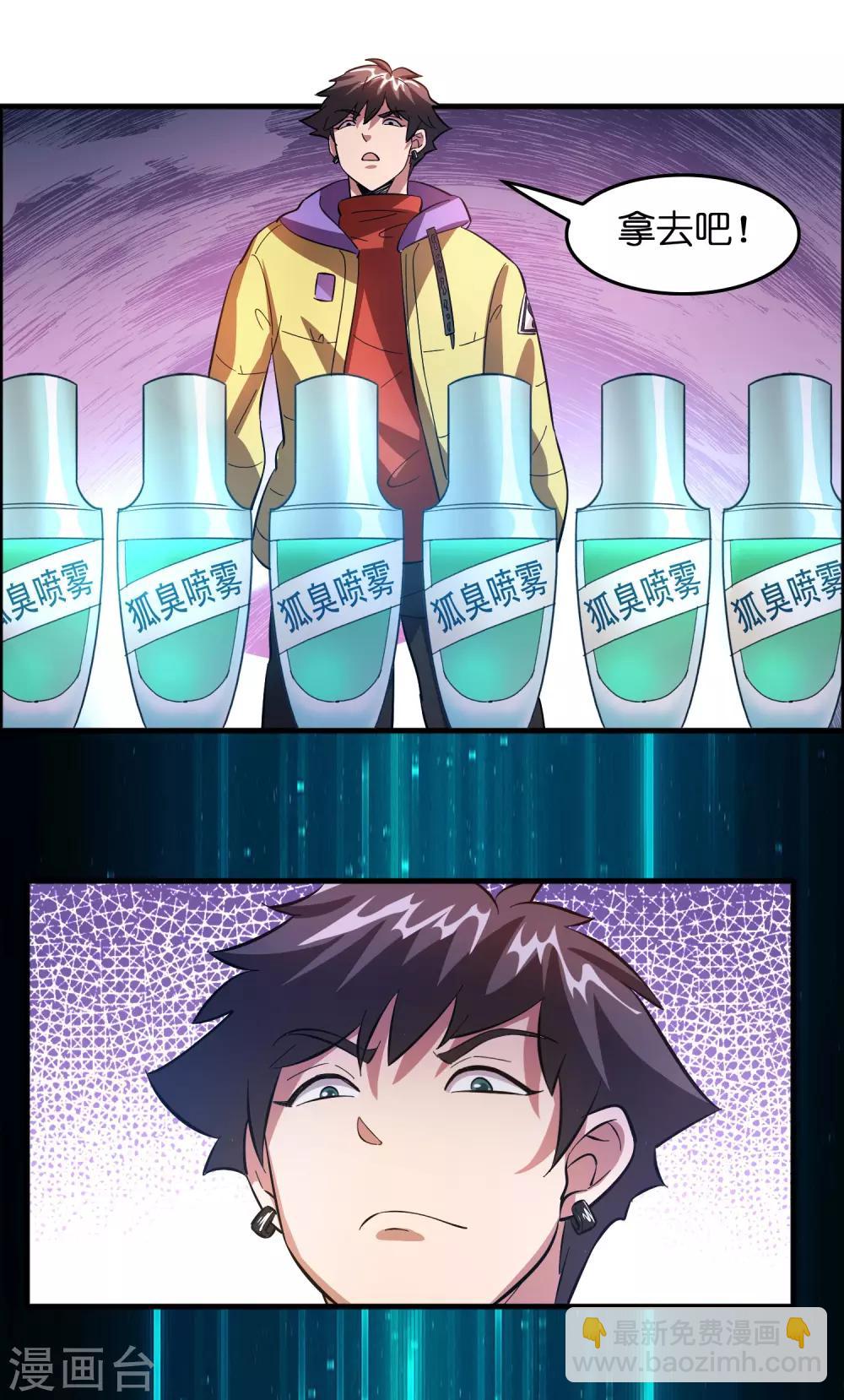 第12话 给你点厉害看看！-第16话