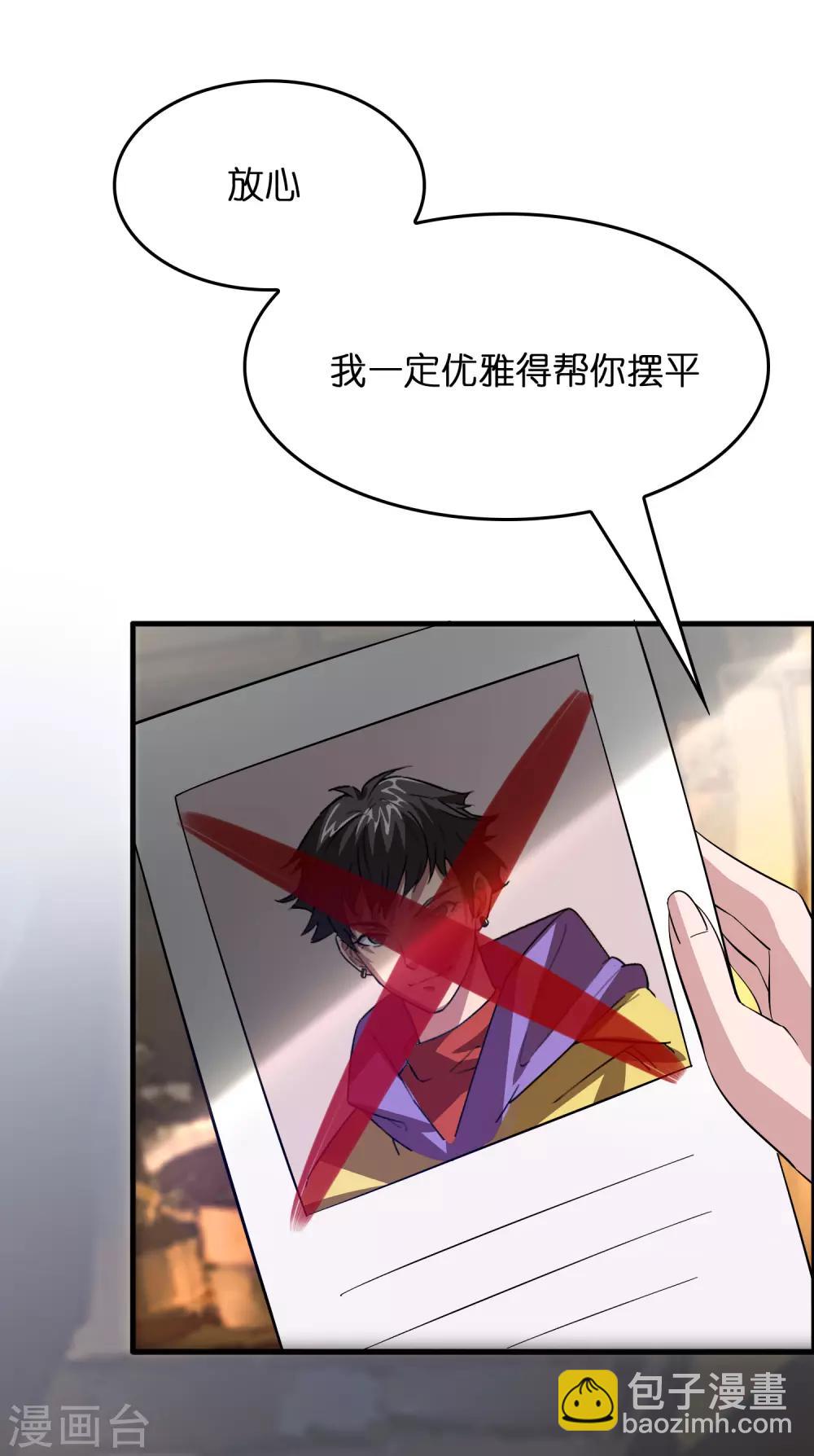 第12话 给你点厉害看看！-第16话