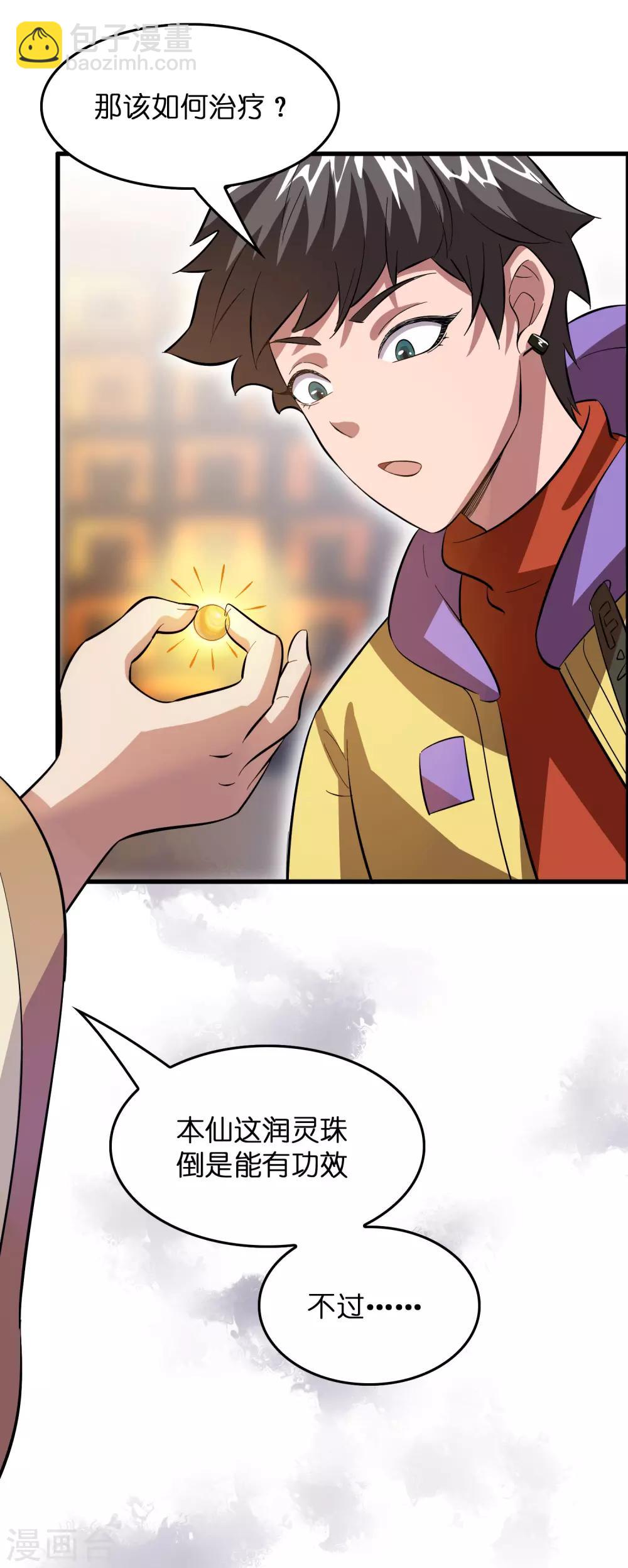 第12话 给你点厉害看看！-第16话