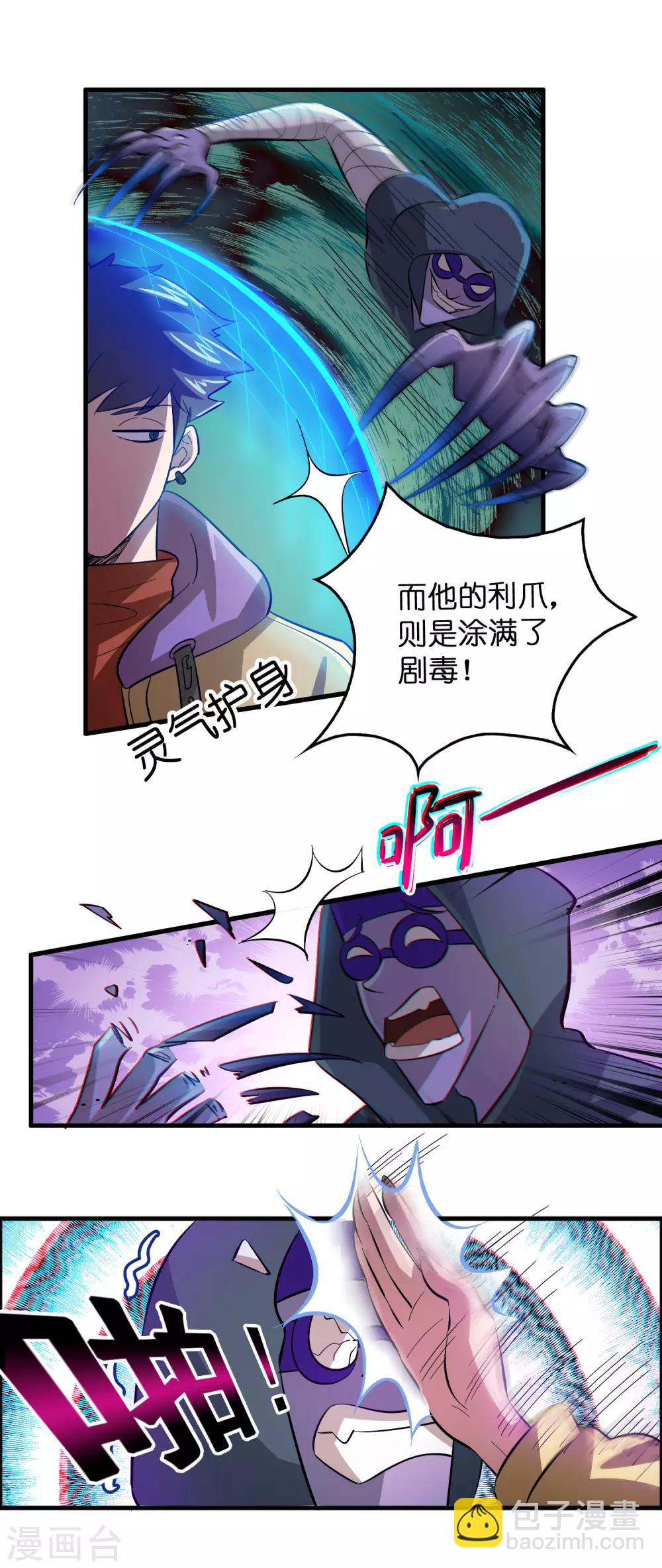 第14话 你的难度就只能到这个地步而已？-第18话