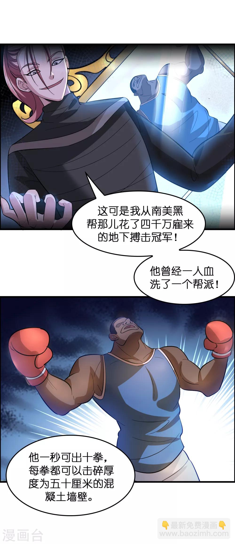 第14话 你的难度就只能到这个地步而已？-第18话