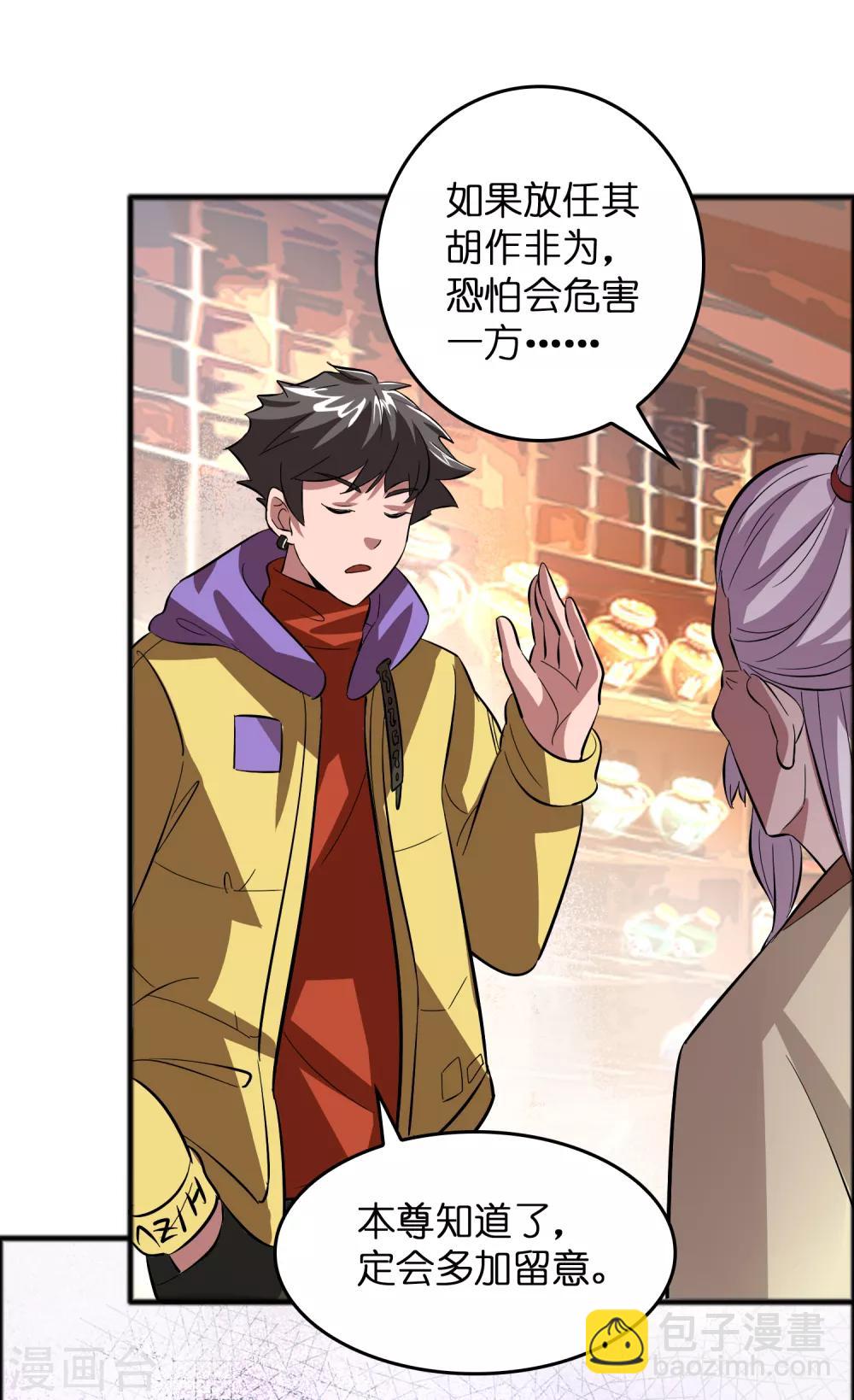 第16话 系统要没了？-第20话