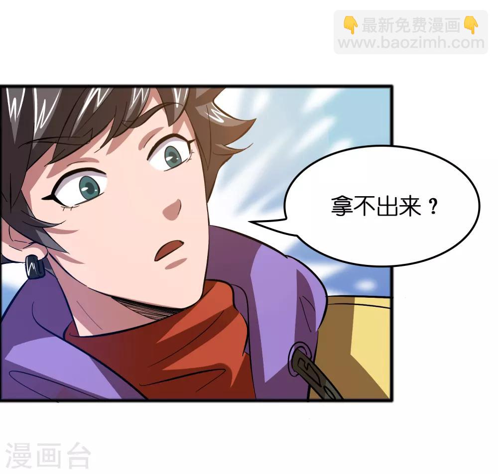 第16话 系统要没了？-第20话