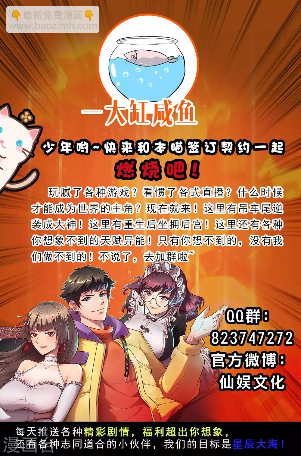 第16话 系统要没了？-第20话