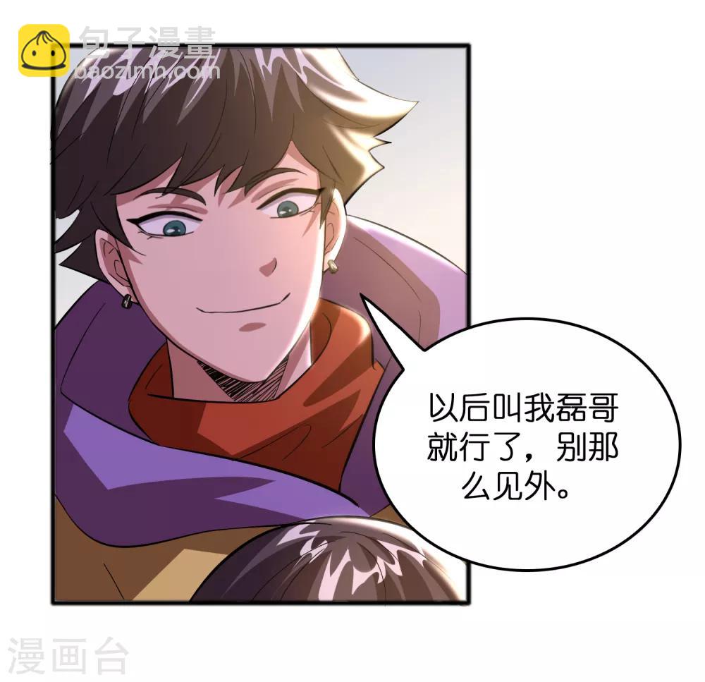 第16话 系统要没了？-第20话