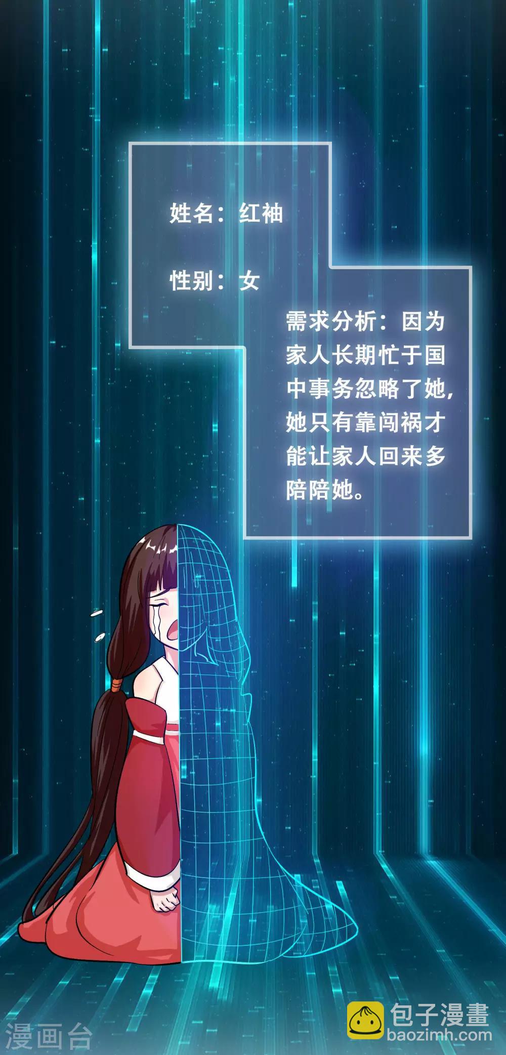 第18话 超市被烧了！-第22话