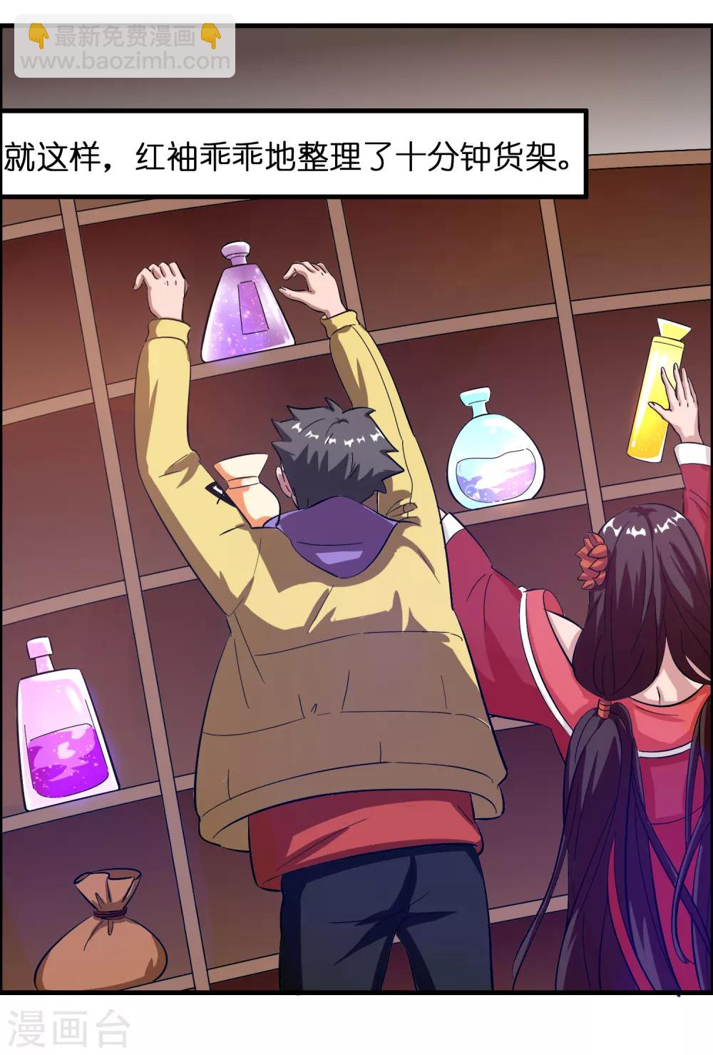 第18话 超市被烧了！-第22话