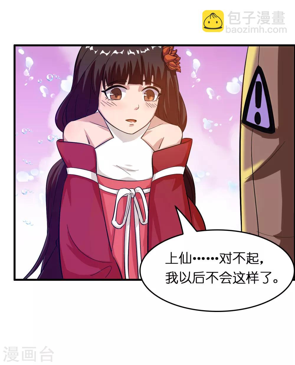 第18话 超市被烧了！-第22话