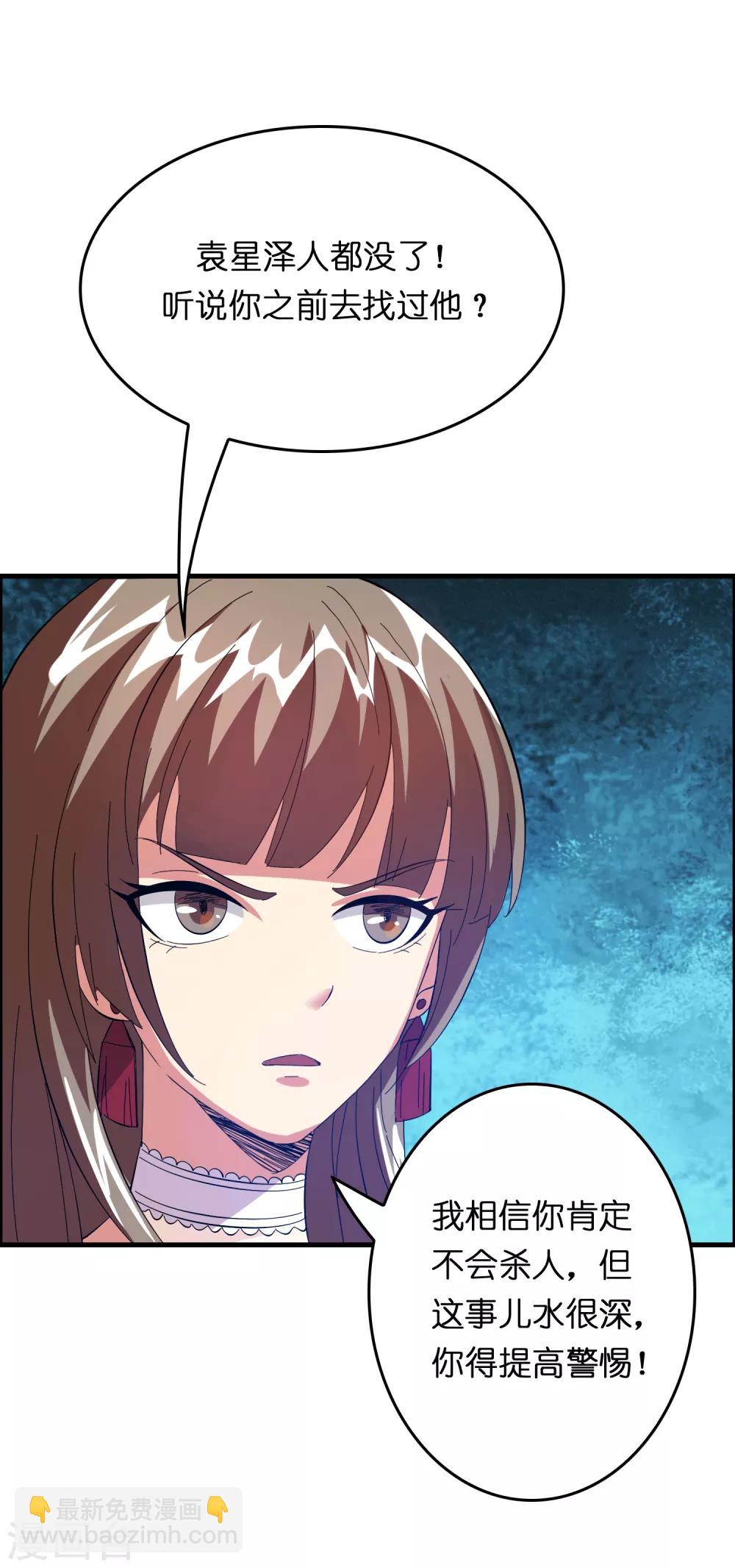 第18话 超市被烧了！-第22话