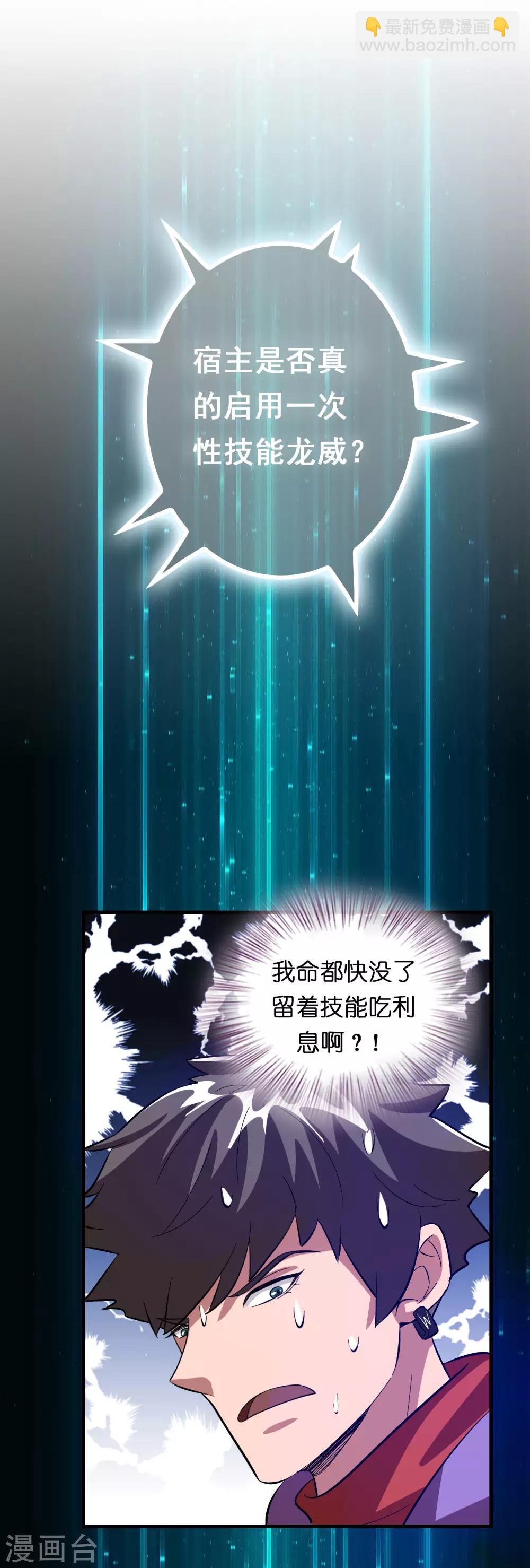 第18话 超市被烧了！-第22话