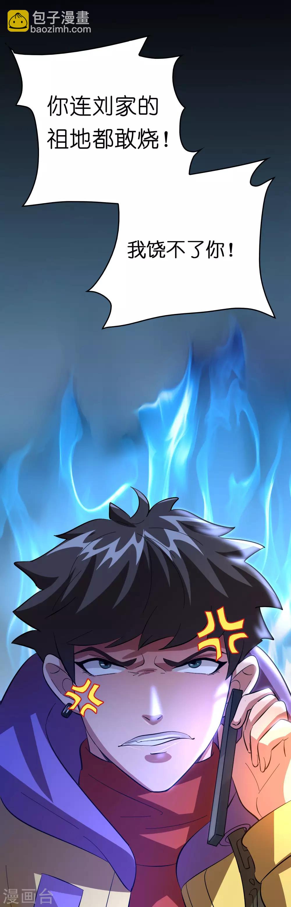 第18话 超市被烧了！-第22话