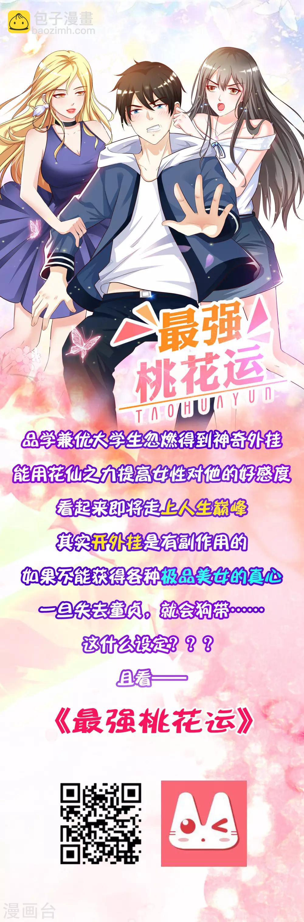 第18话 超市被烧了！-第22话