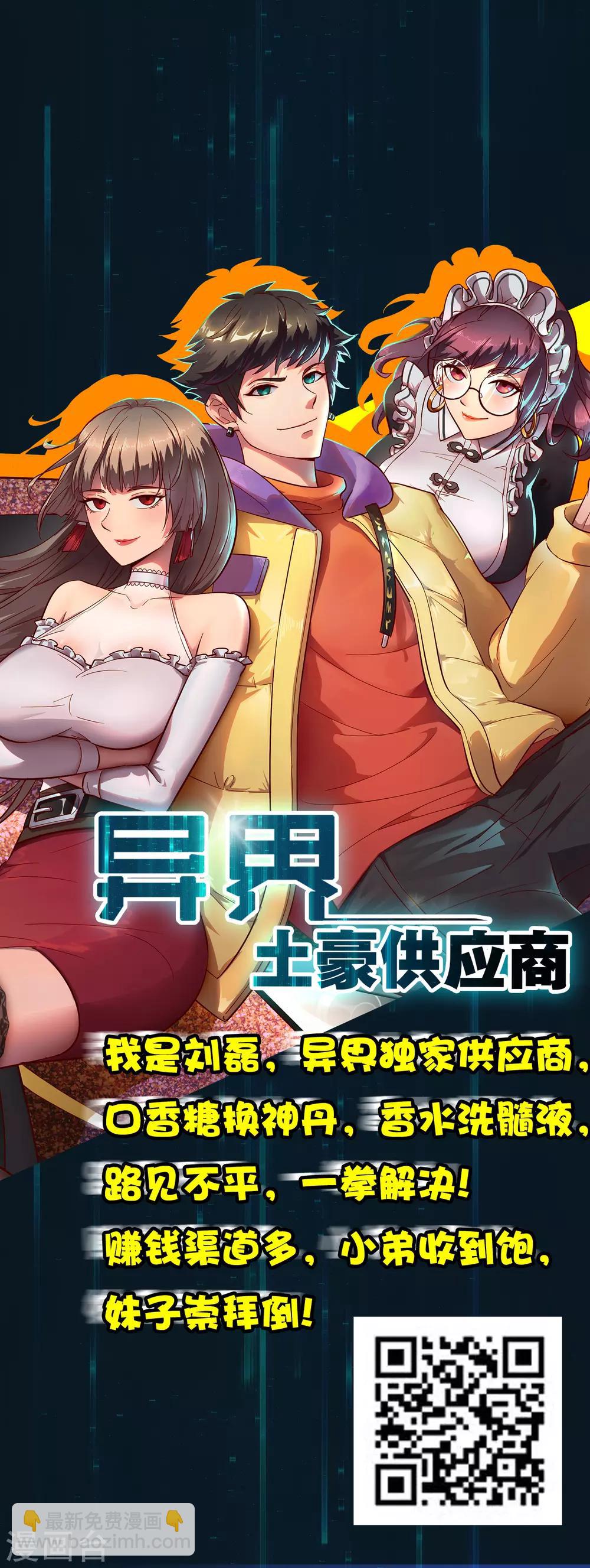 第18话 超市被烧了！-第22话