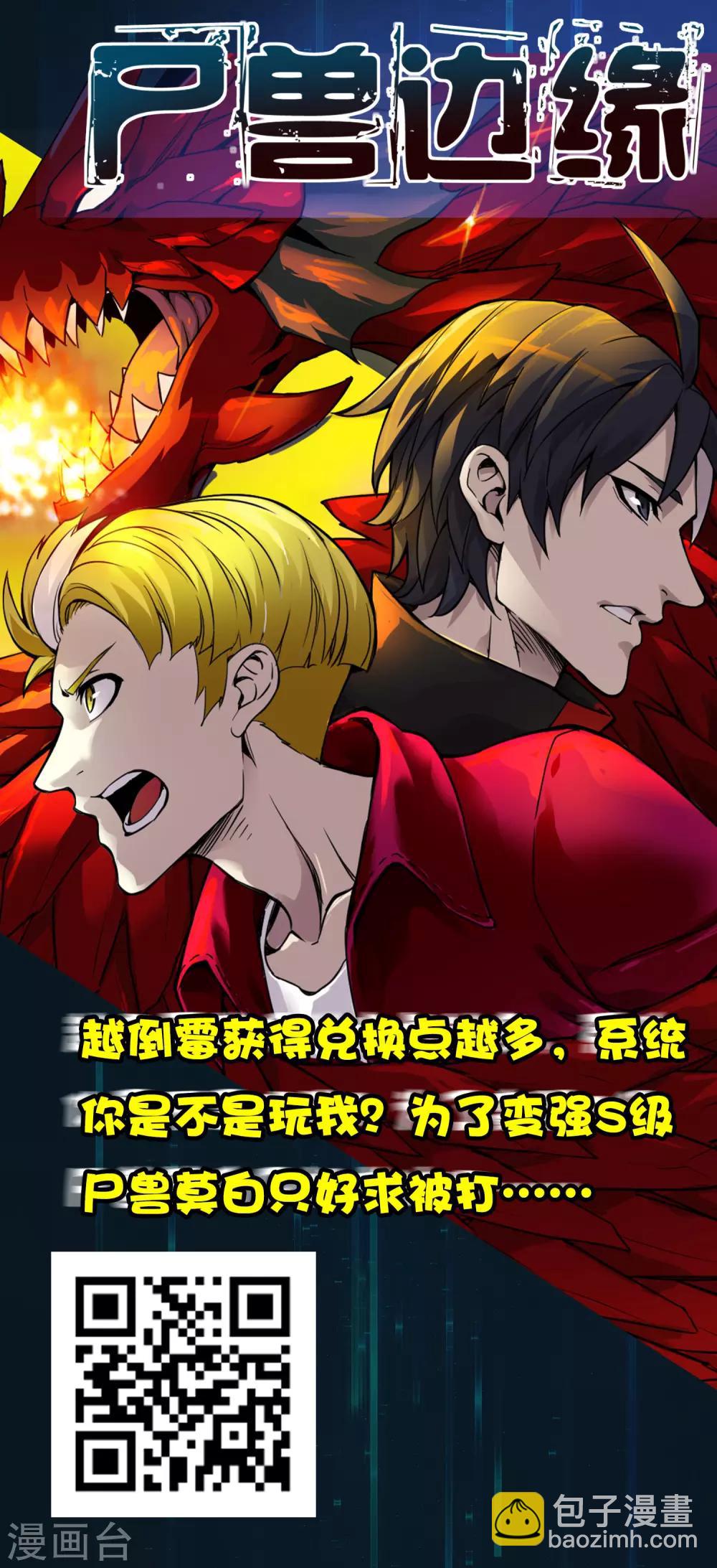 第18话 超市被烧了！-第22话