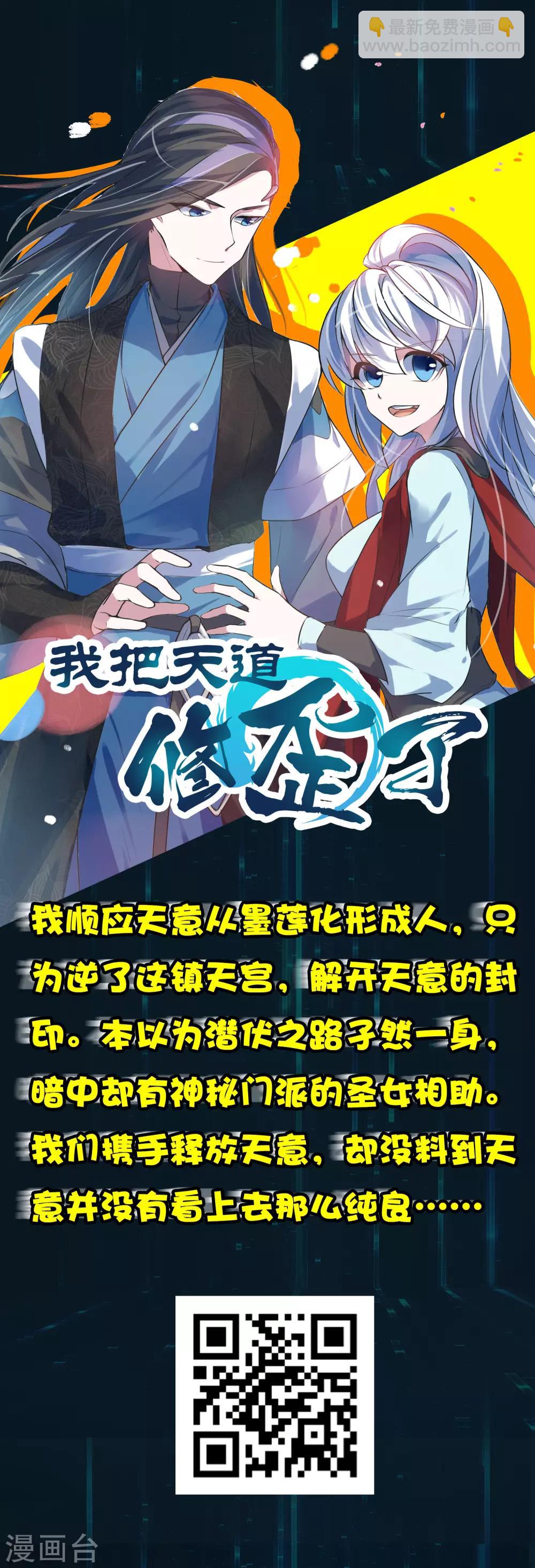 第18话 超市被烧了！-第22话