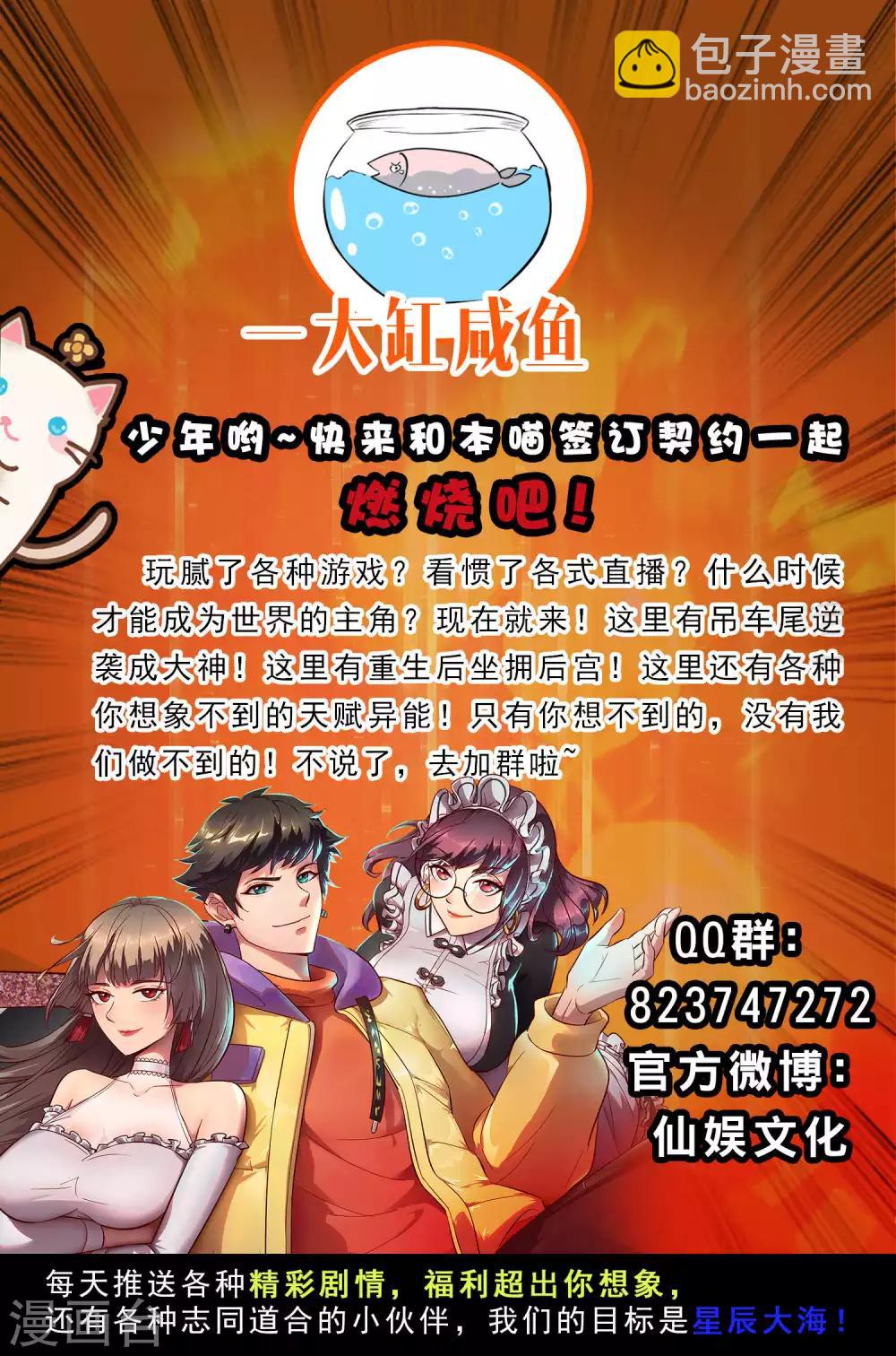 第18话 超市被烧了！-第22话