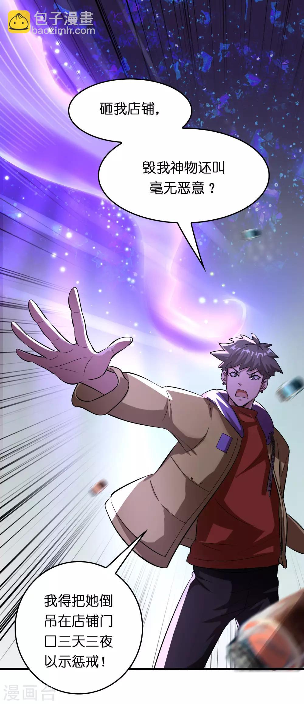 第18话 超市被烧了！-第22话