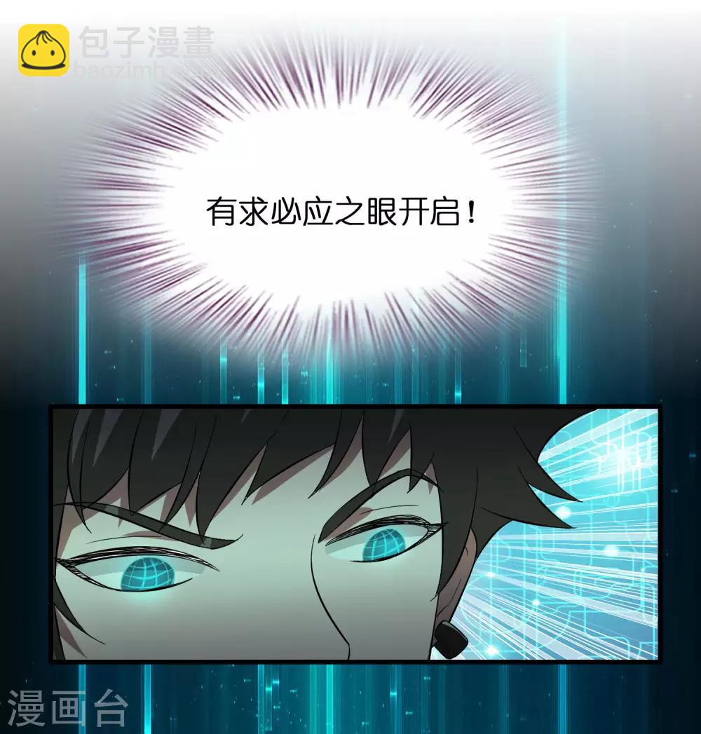 第20话 磊哥的大生意-第24话