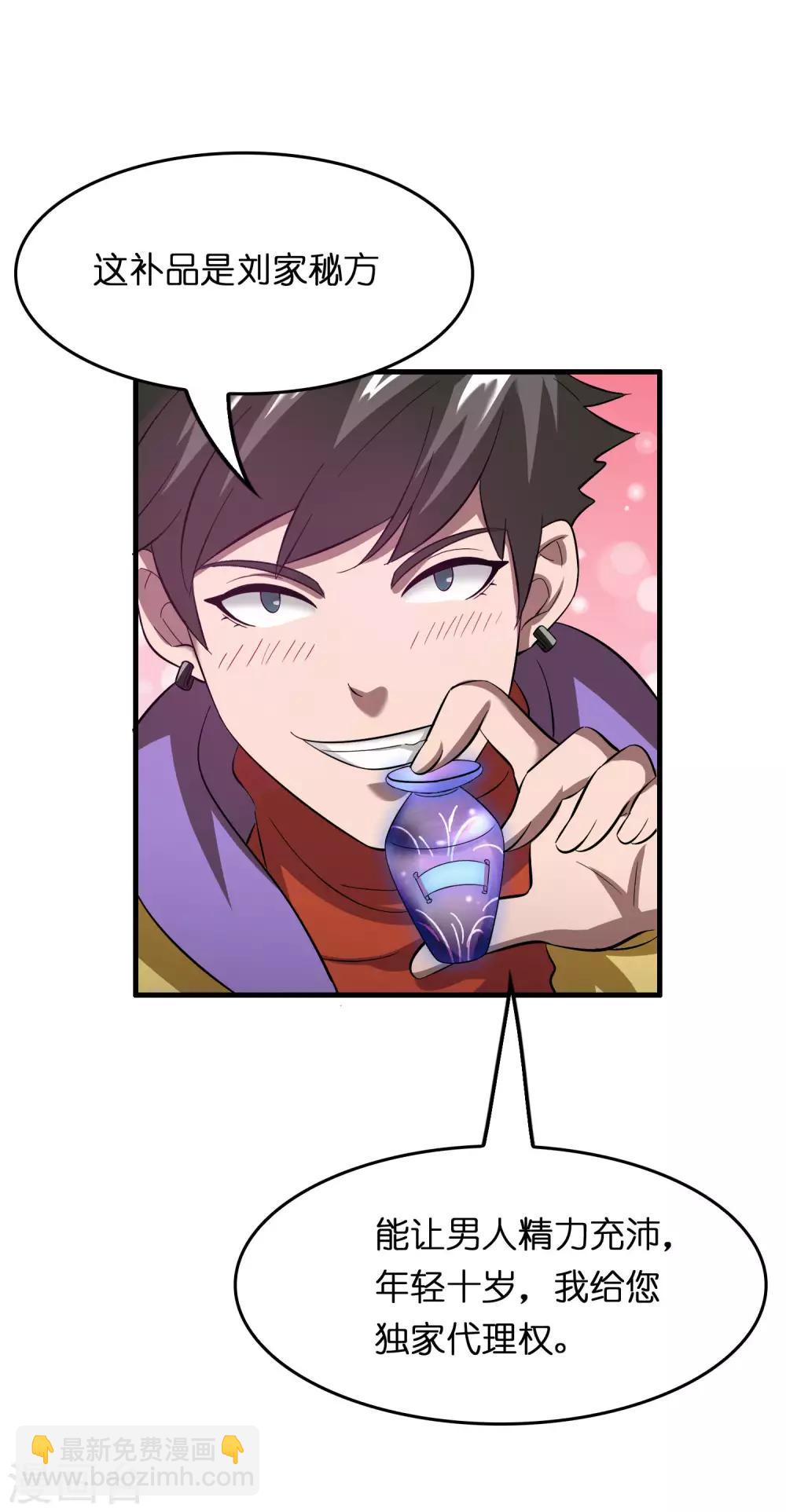 第20话 磊哥的大生意-第24话