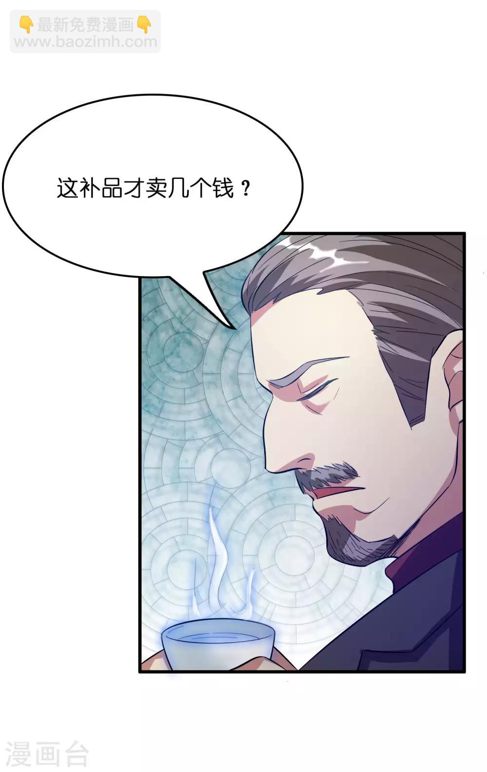 第20话 磊哥的大生意-第24话