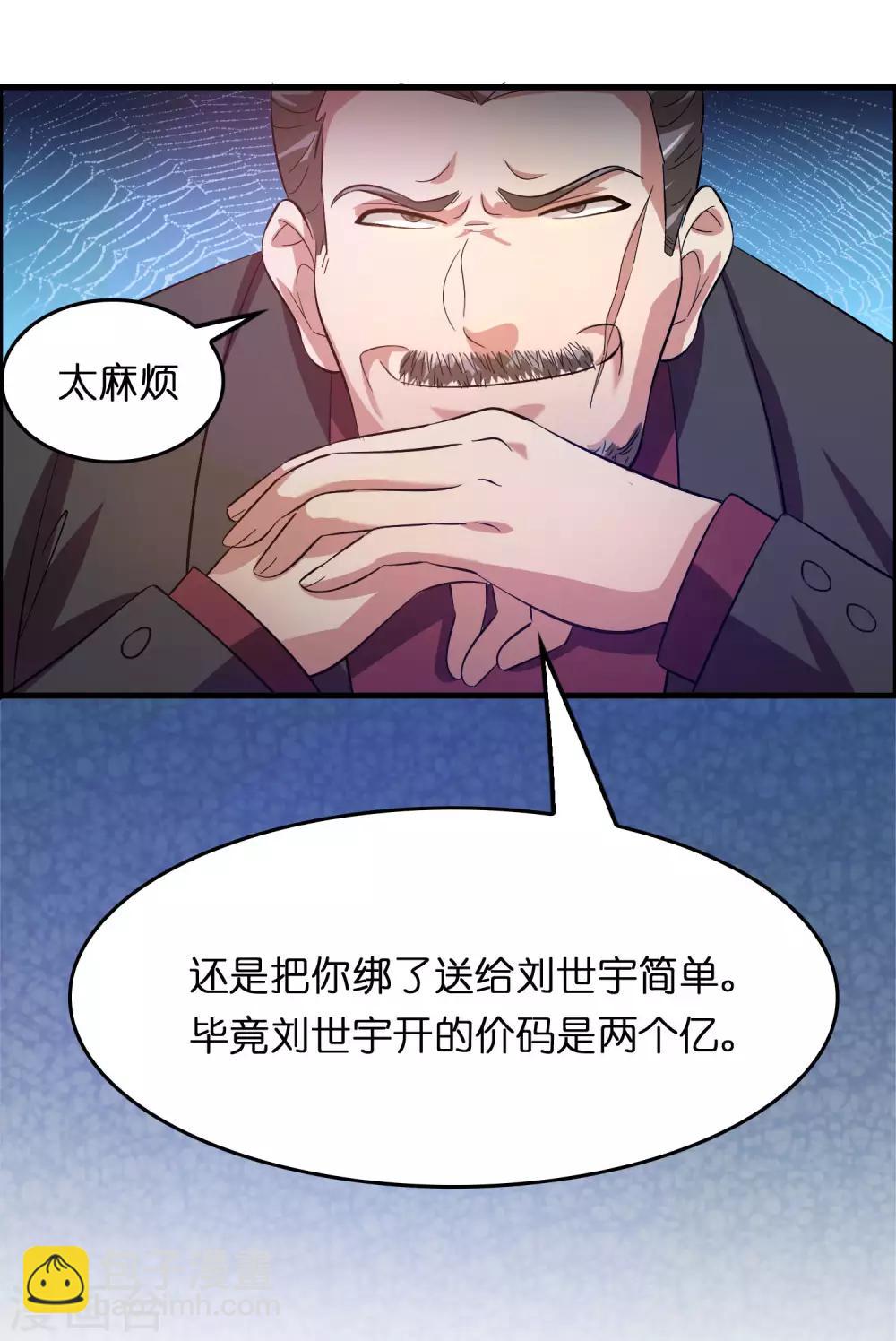 第20话 磊哥的大生意-第24话