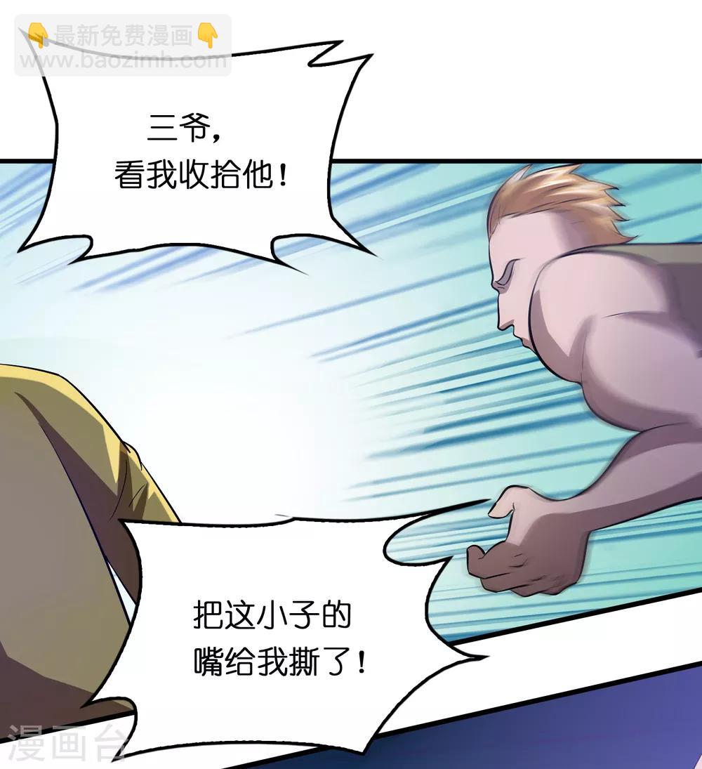 第20话 磊哥的大生意-第24话