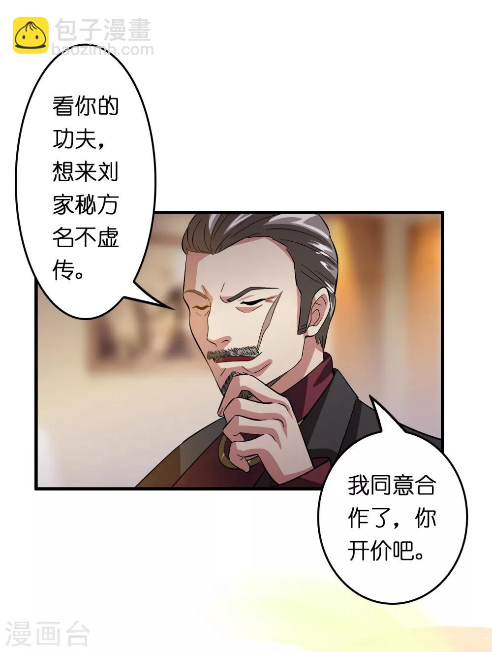 第20话 磊哥的大生意-第24话